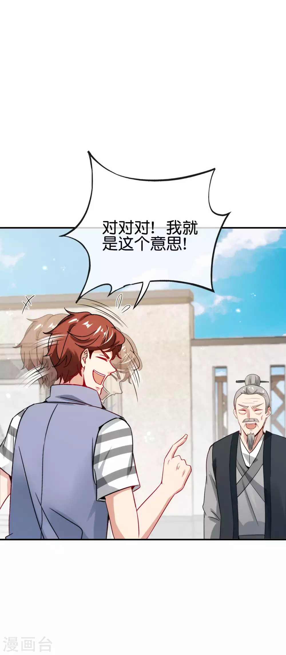 最强仙界朋友圈韩漫全集-第107话 上天的淬炼无删减无遮挡章节图片 