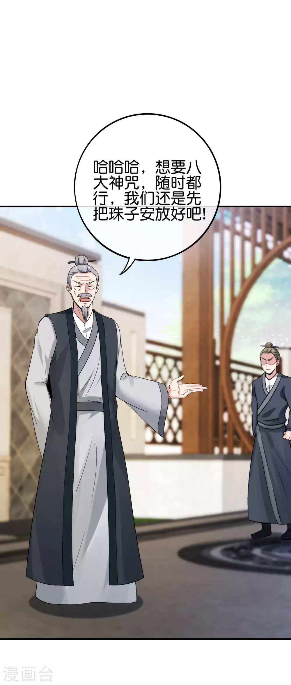 最强仙界朋友圈韩漫全集-第107话 上天的淬炼无删减无遮挡章节图片 