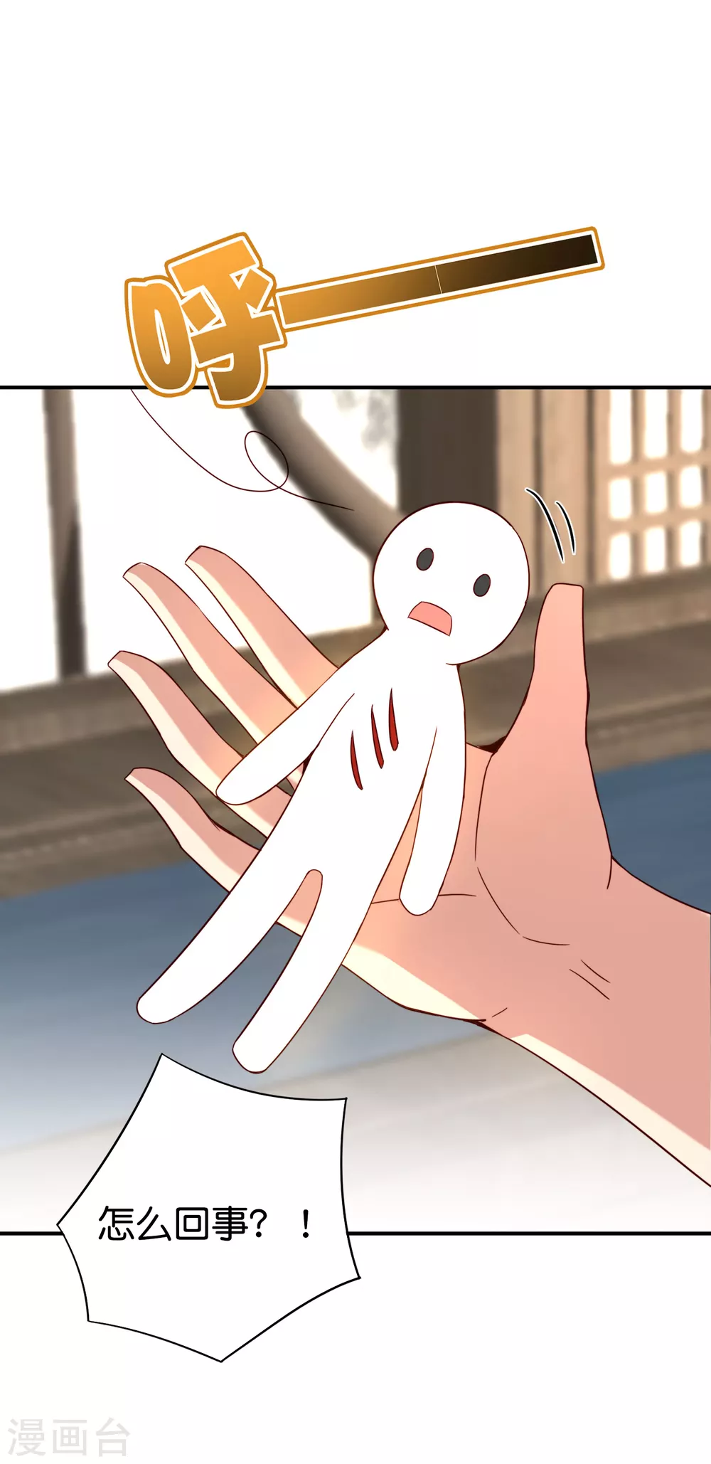 最强仙界朋友圈韩漫全集-第108话 哪儿来的野狗这么帅？无删减无遮挡章节图片 