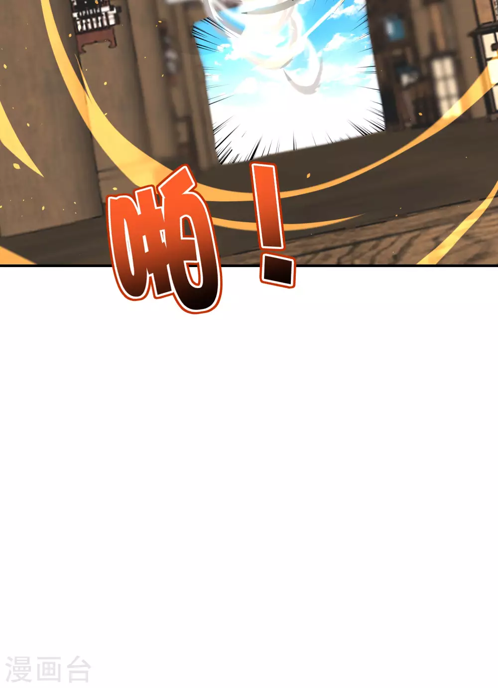 最强仙界朋友圈韩漫全集-第108话 哪儿来的野狗这么帅？无删减无遮挡章节图片 