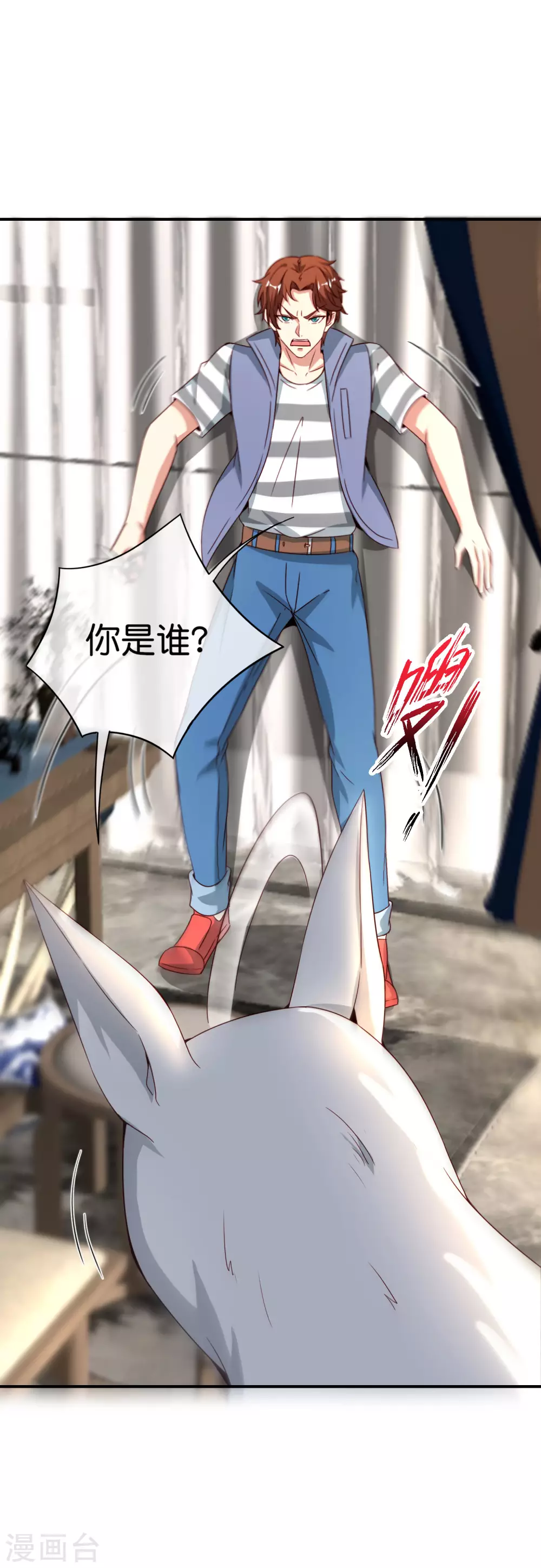 最强仙界朋友圈韩漫全集-第108话 哪儿来的野狗这么帅？无删减无遮挡章节图片 