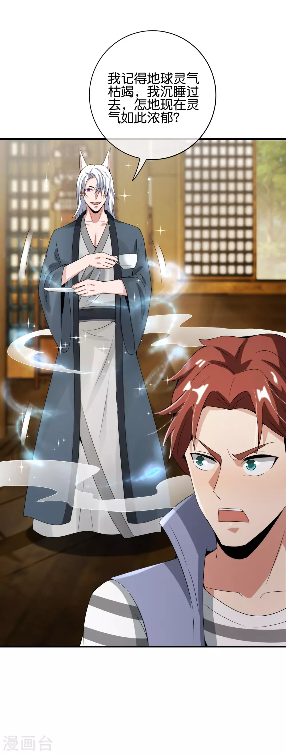 最强仙界朋友圈韩漫全集-第108话 哪儿来的野狗这么帅？无删减无遮挡章节图片 