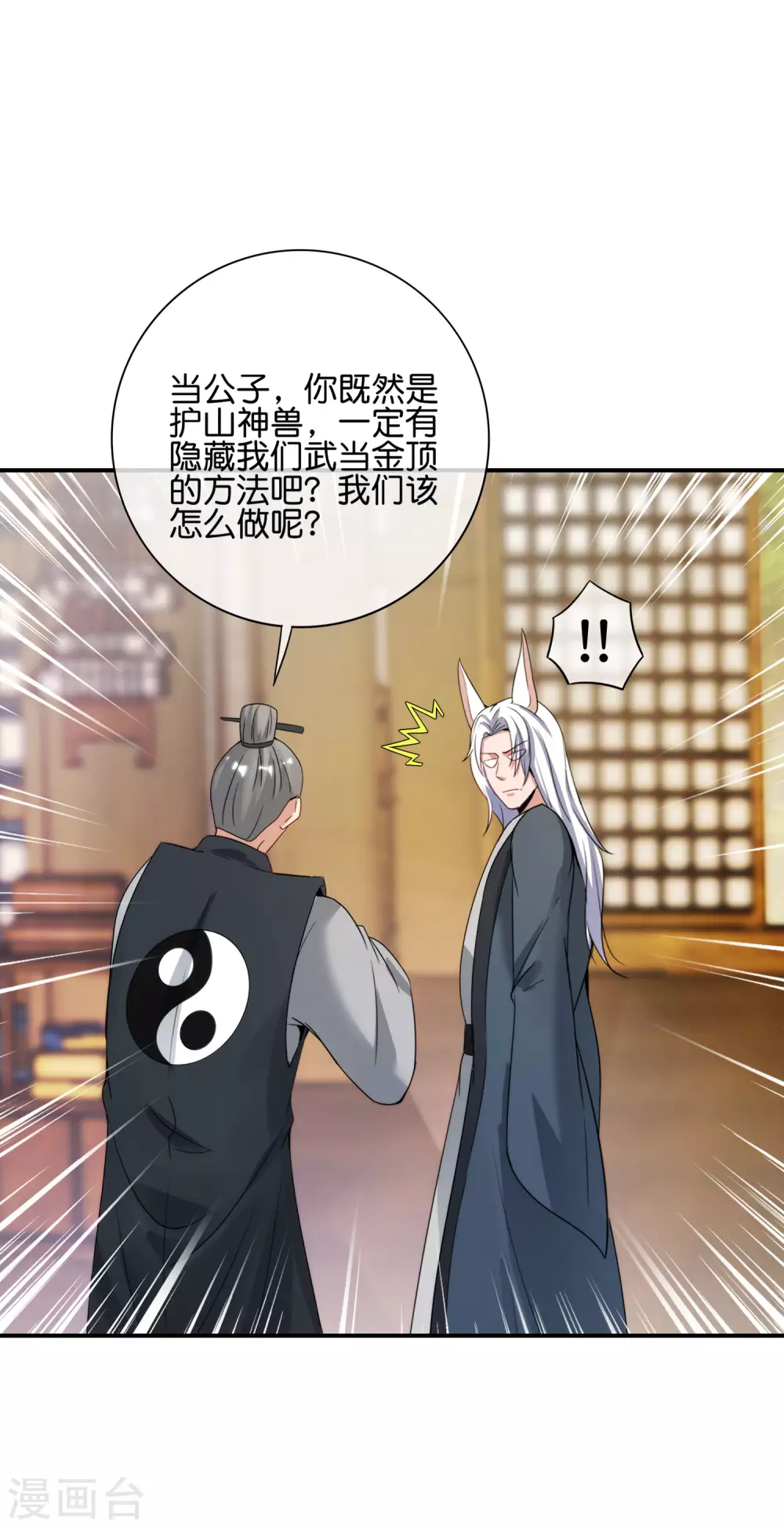 最强仙界朋友圈韩漫全集-第108话 哪儿来的野狗这么帅？无删减无遮挡章节图片 