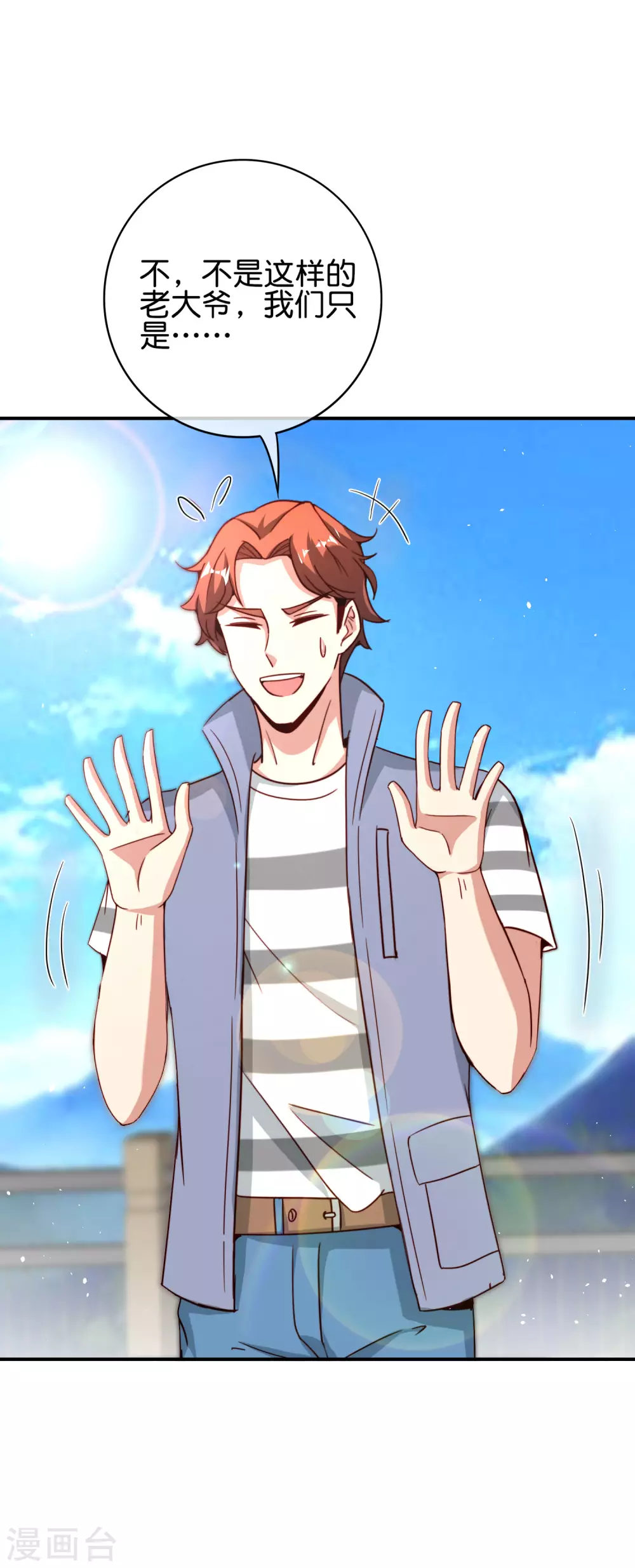 最强仙界朋友圈韩漫全集-第109话 你管这叫试炼？！无删减无遮挡章节图片 