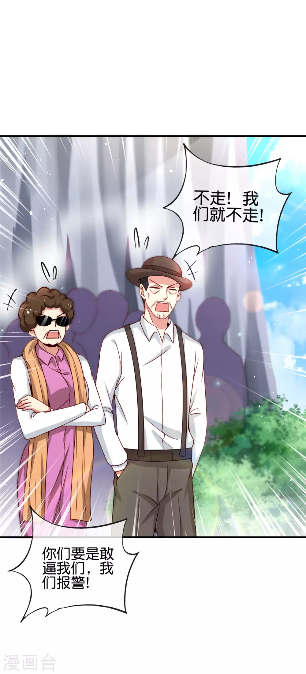 最强仙界朋友圈韩漫全集-第109话 你管这叫试炼？！无删减无遮挡章节图片 