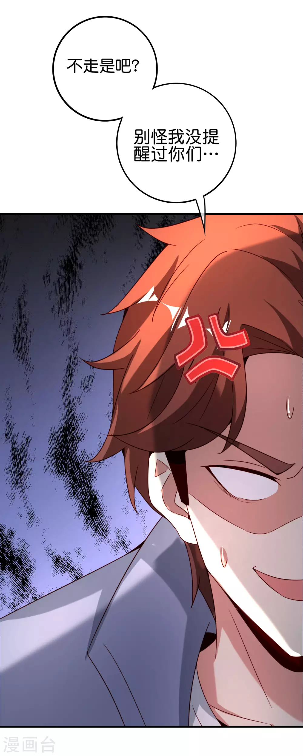 最强仙界朋友圈韩漫全集-第109话 你管这叫试炼？！无删减无遮挡章节图片 