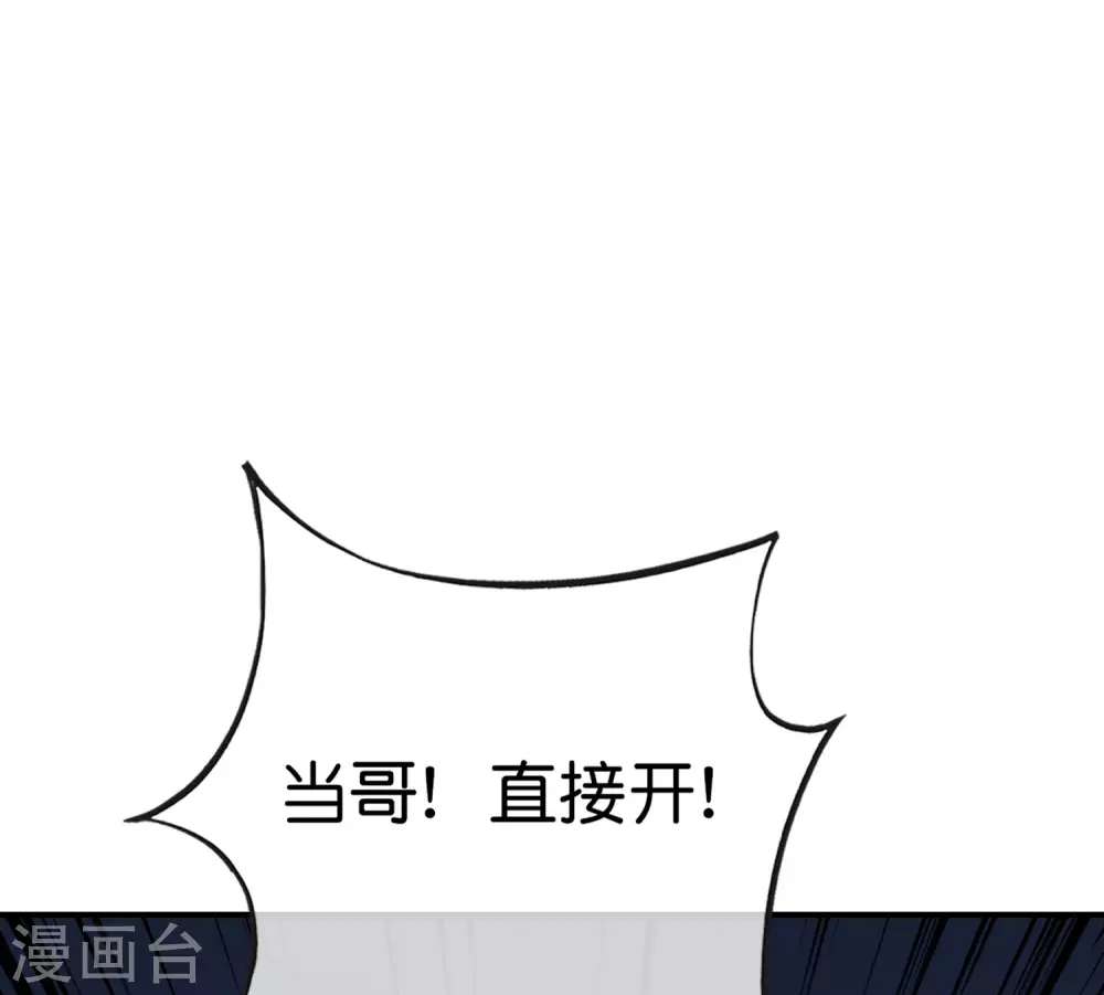 最强仙界朋友圈韩漫全集-第109话 你管这叫试炼？！无删减无遮挡章节图片 