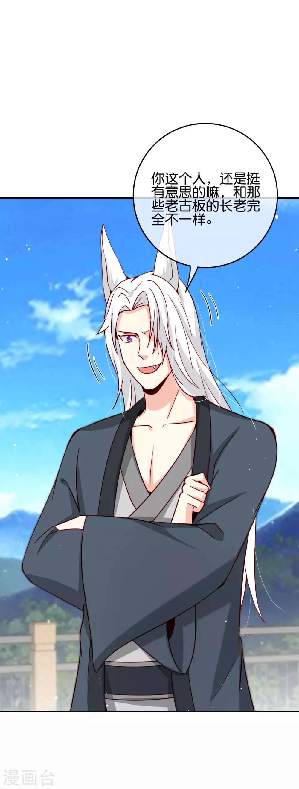最强仙界朋友圈韩漫全集-第109话 你管这叫试炼？！无删减无遮挡章节图片 