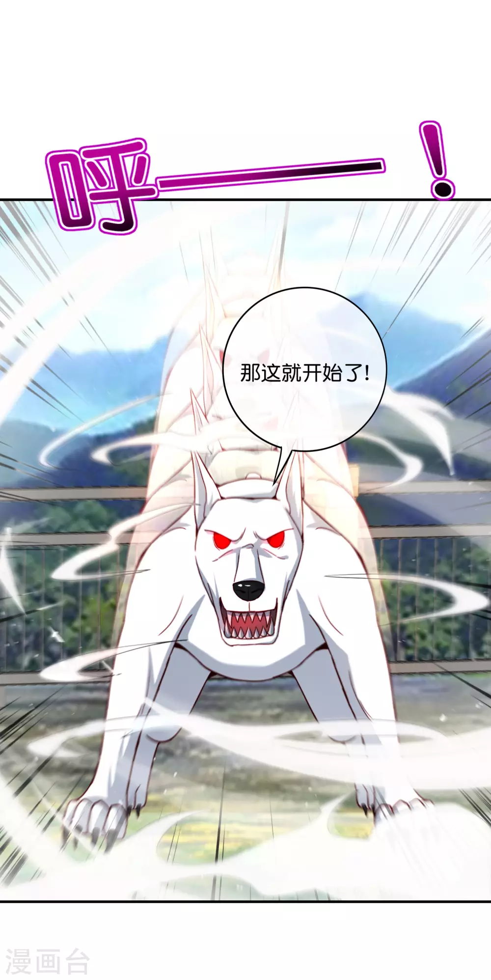 最强仙界朋友圈韩漫全集-第109话 你管这叫试炼？！无删减无遮挡章节图片 