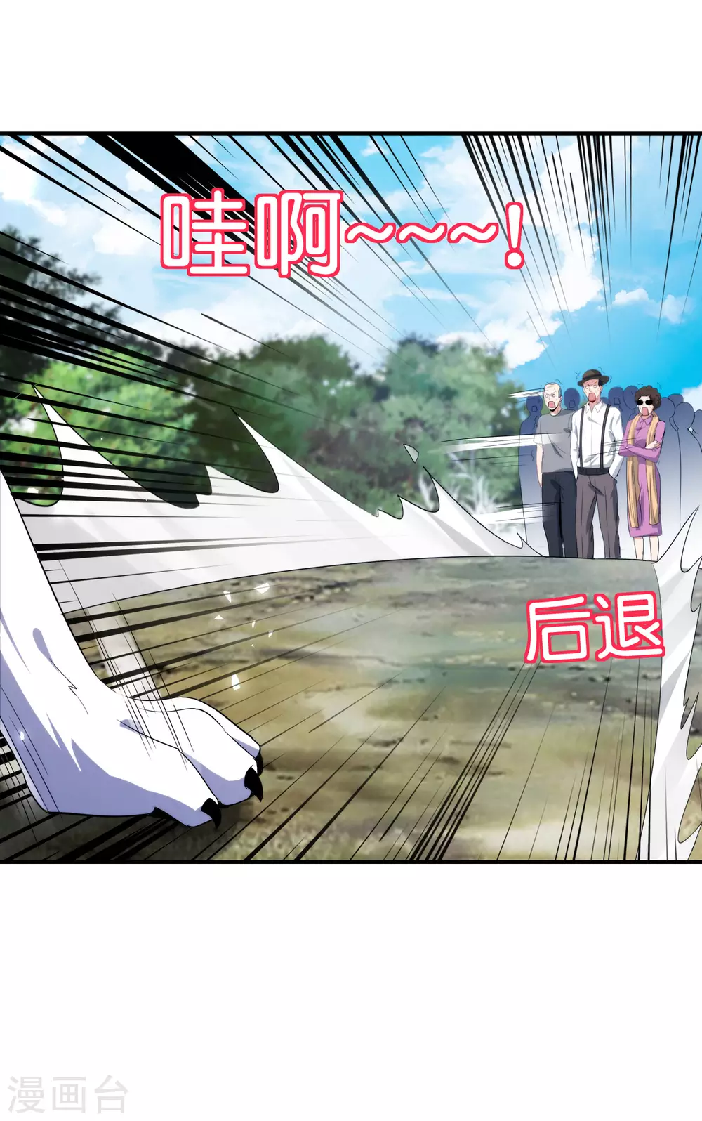 最强仙界朋友圈韩漫全集-第109话 你管这叫试炼？！无删减无遮挡章节图片 
