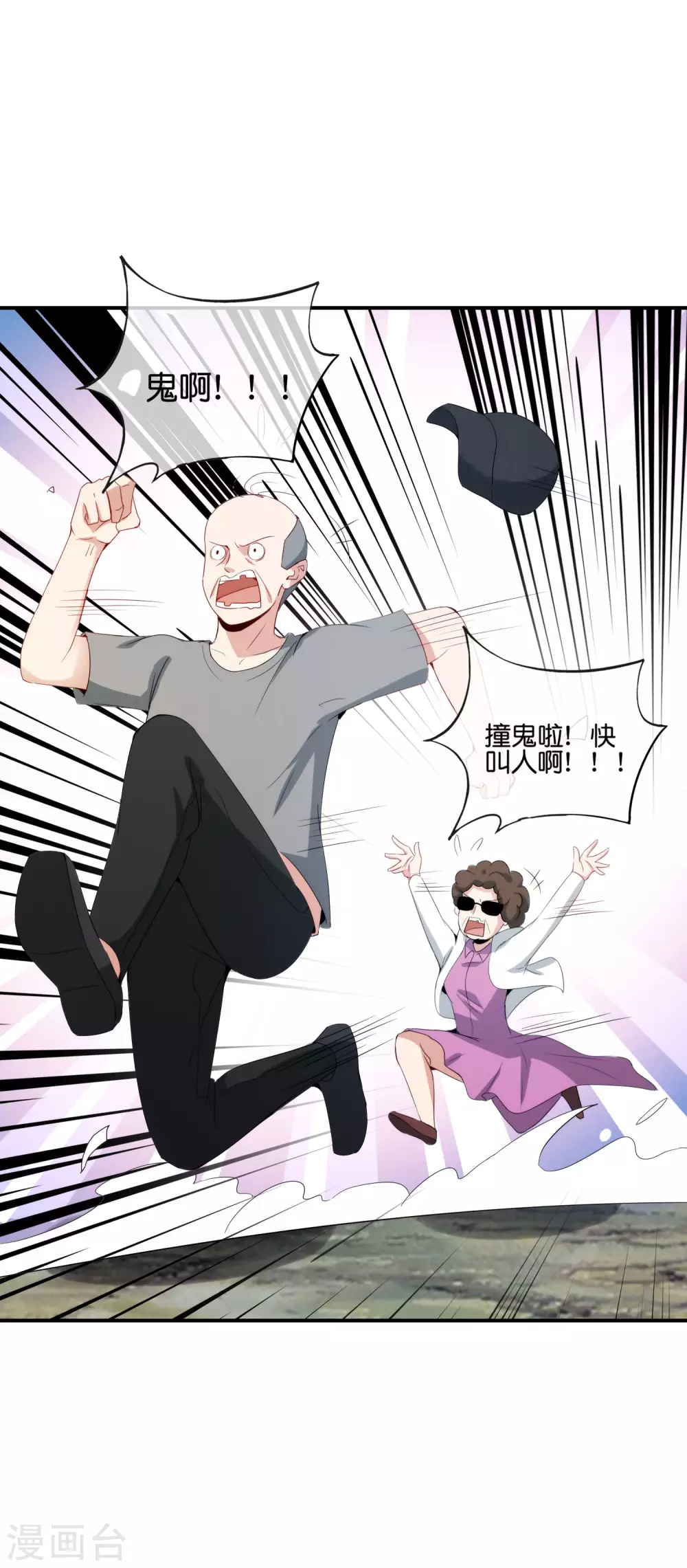 最强仙界朋友圈韩漫全集-第109话 你管这叫试炼？！无删减无遮挡章节图片 