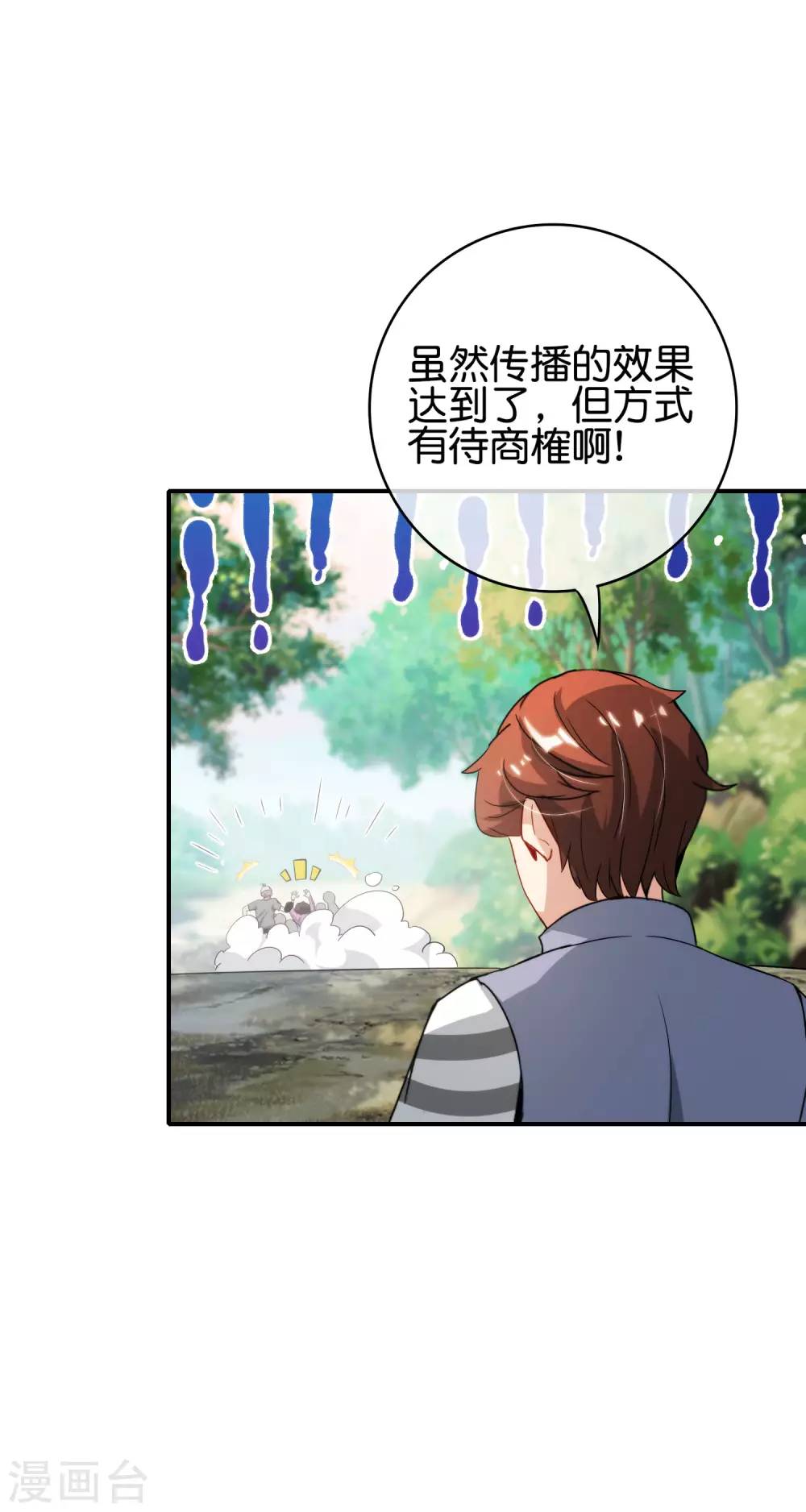 最强仙界朋友圈韩漫全集-第109话 你管这叫试炼？！无删减无遮挡章节图片 