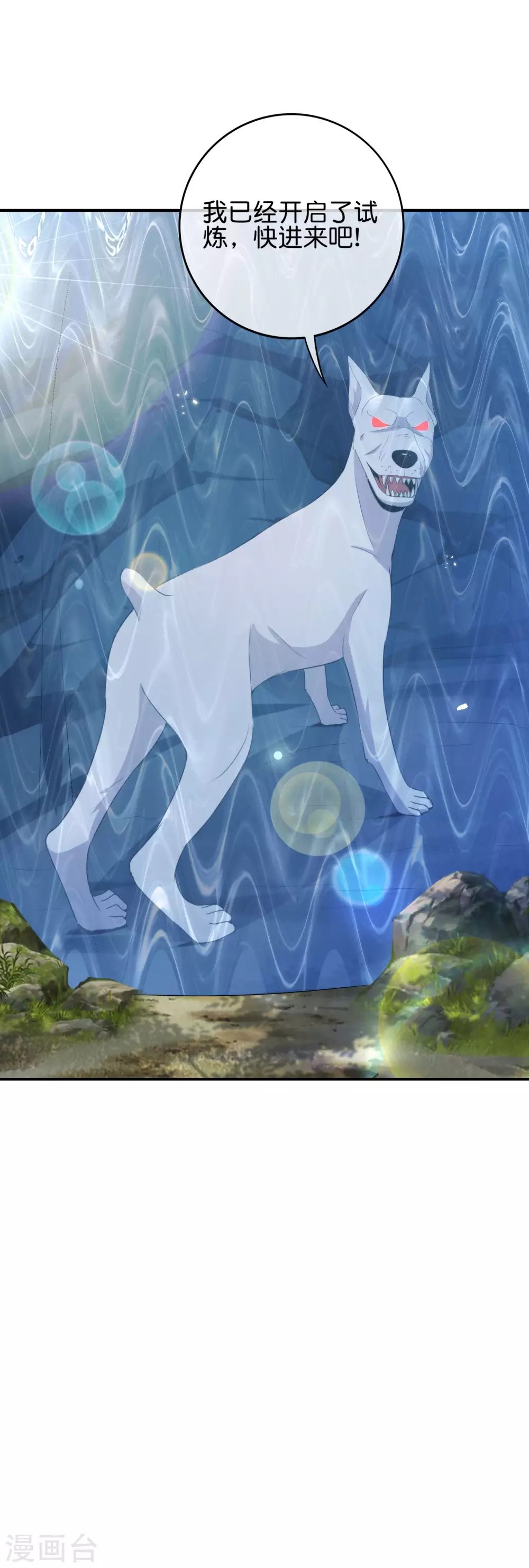 最强仙界朋友圈韩漫全集-第109话 你管这叫试炼？！无删减无遮挡章节图片 