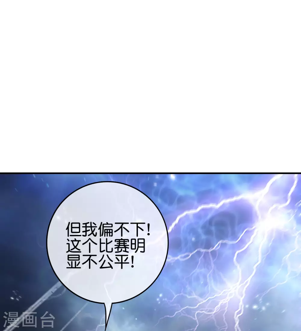 最强仙界朋友圈韩漫全集-第109话 你管这叫试炼？！无删减无遮挡章节图片 