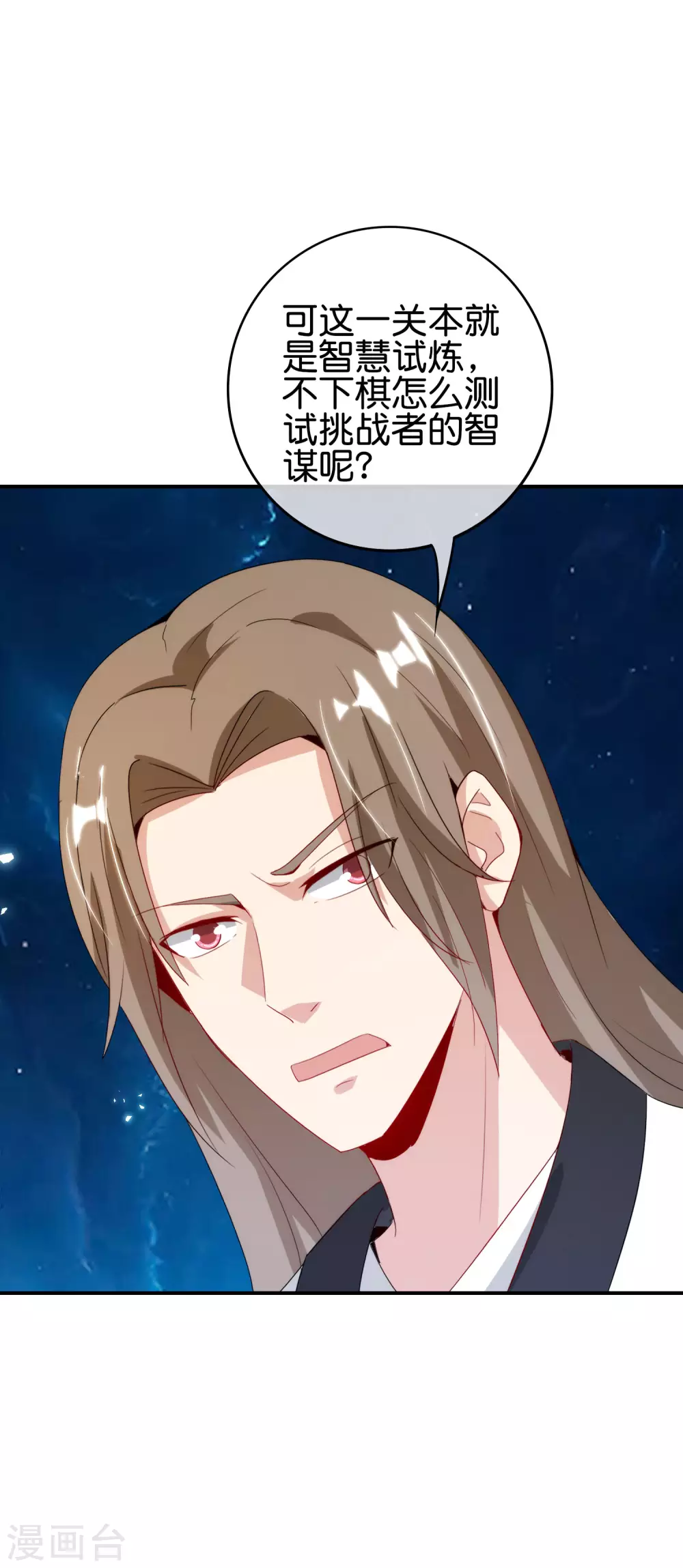 最强仙界朋友圈韩漫全集-第110话 仙人自走棋！无删减无遮挡章节图片 