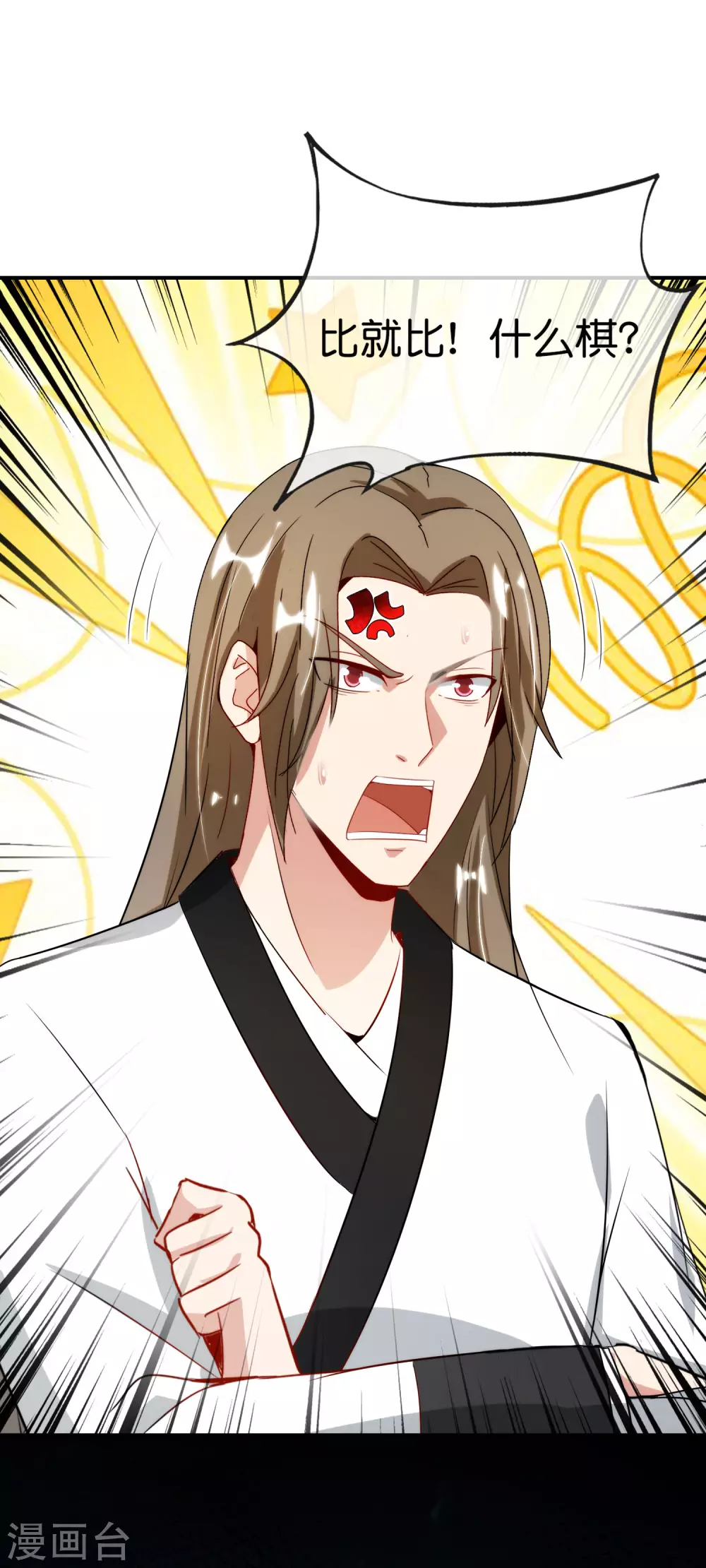 最强仙界朋友圈韩漫全集-第110话 仙人自走棋！无删减无遮挡章节图片 