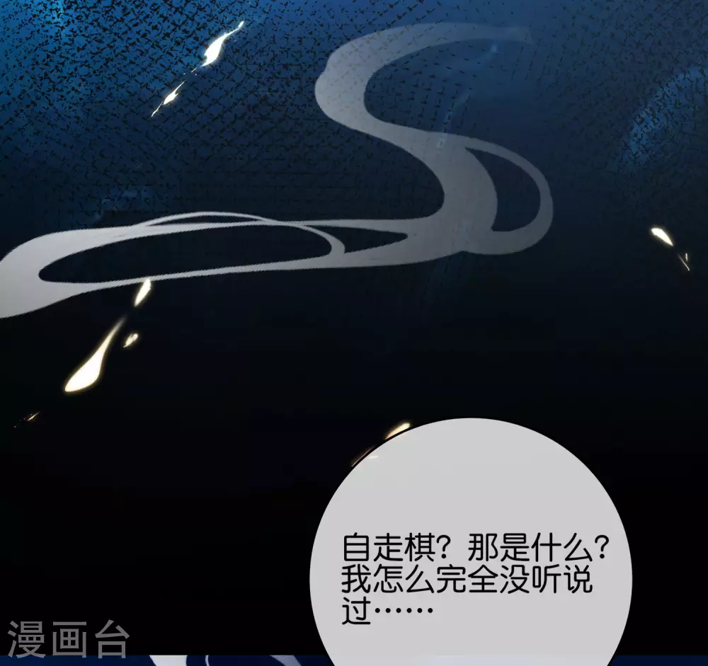 最强仙界朋友圈韩漫全集-第110话 仙人自走棋！无删减无遮挡章节图片 