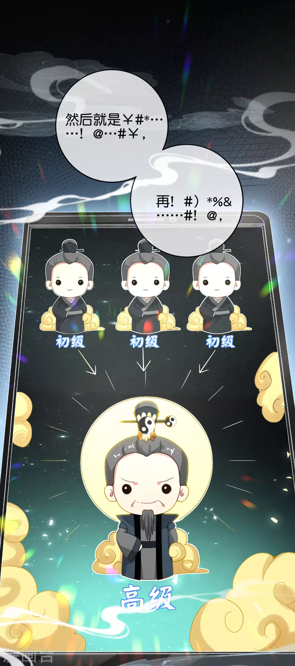 最强仙界朋友圈韩漫全集-第110话 仙人自走棋！无删减无遮挡章节图片 