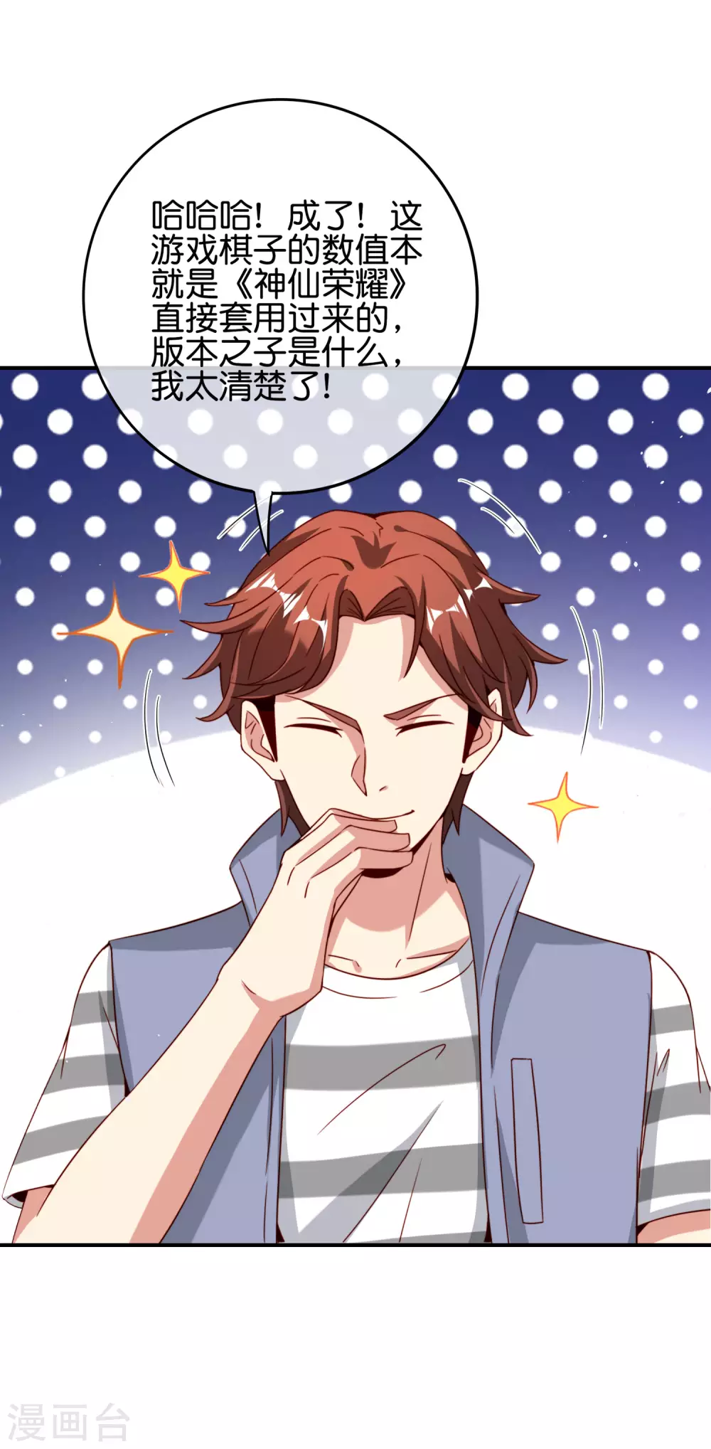 最强仙界朋友圈韩漫全集-第110话 仙人自走棋！无删减无遮挡章节图片 