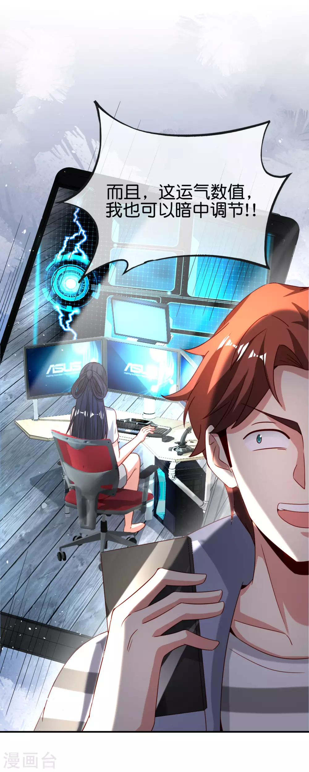 最强仙界朋友圈韩漫全集-第110话 仙人自走棋！无删减无遮挡章节图片 