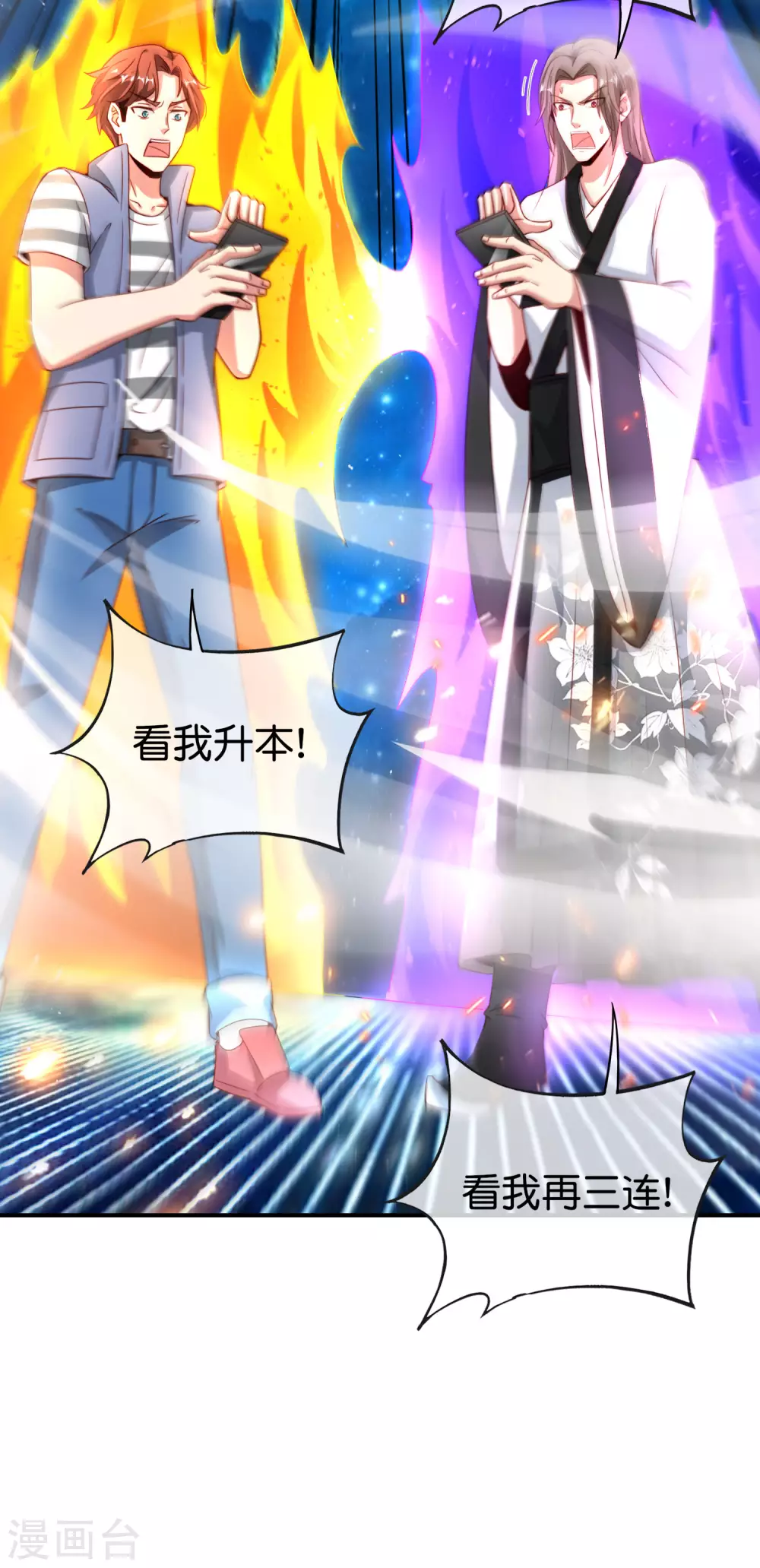 最强仙界朋友圈韩漫全集-第110话 仙人自走棋！无删减无遮挡章节图片 