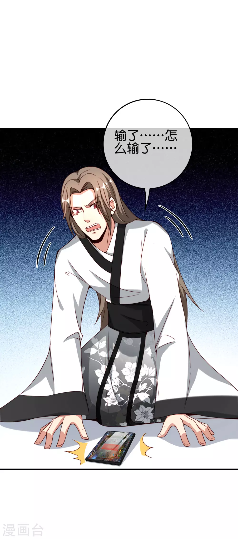 最强仙界朋友圈韩漫全集-第110话 仙人自走棋！无删减无遮挡章节图片 