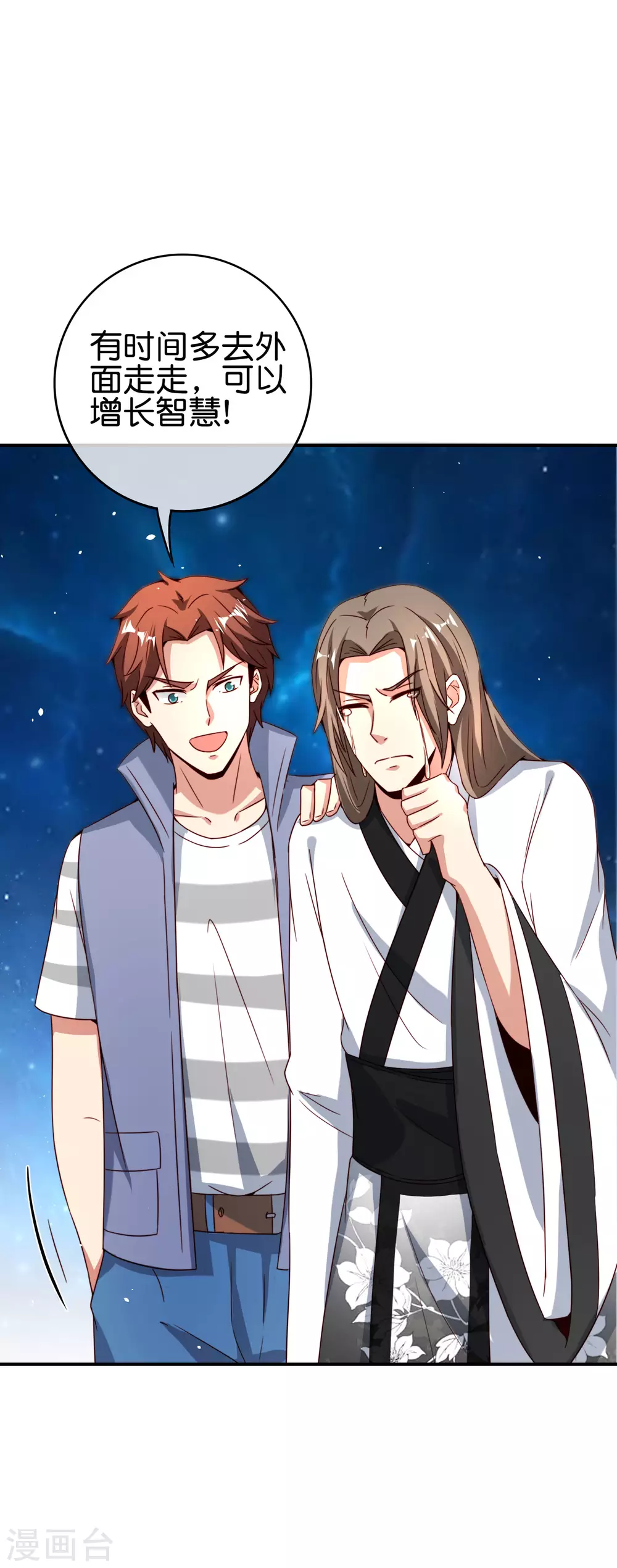 最强仙界朋友圈韩漫全集-第110话 仙人自走棋！无删减无遮挡章节图片 