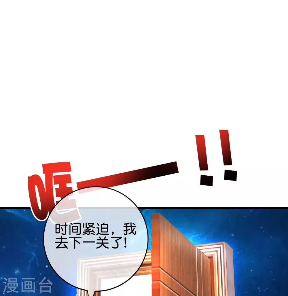 最强仙界朋友圈韩漫全集-第110话 仙人自走棋！无删减无遮挡章节图片 