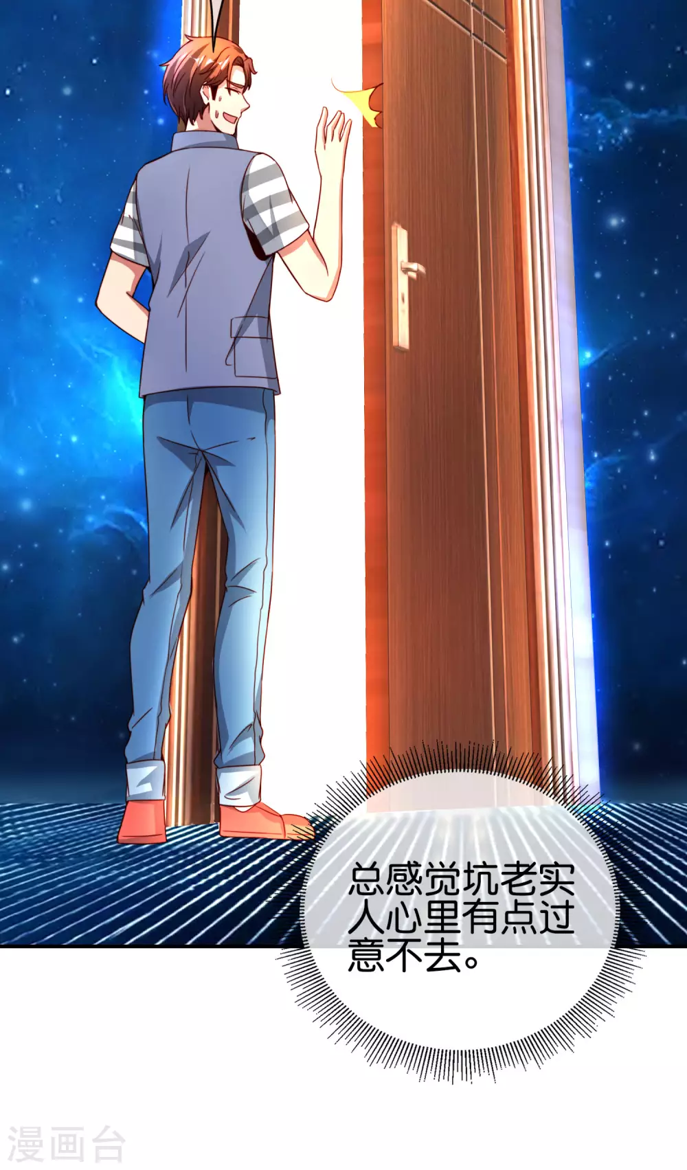 最强仙界朋友圈韩漫全集-第110话 仙人自走棋！无删减无遮挡章节图片 