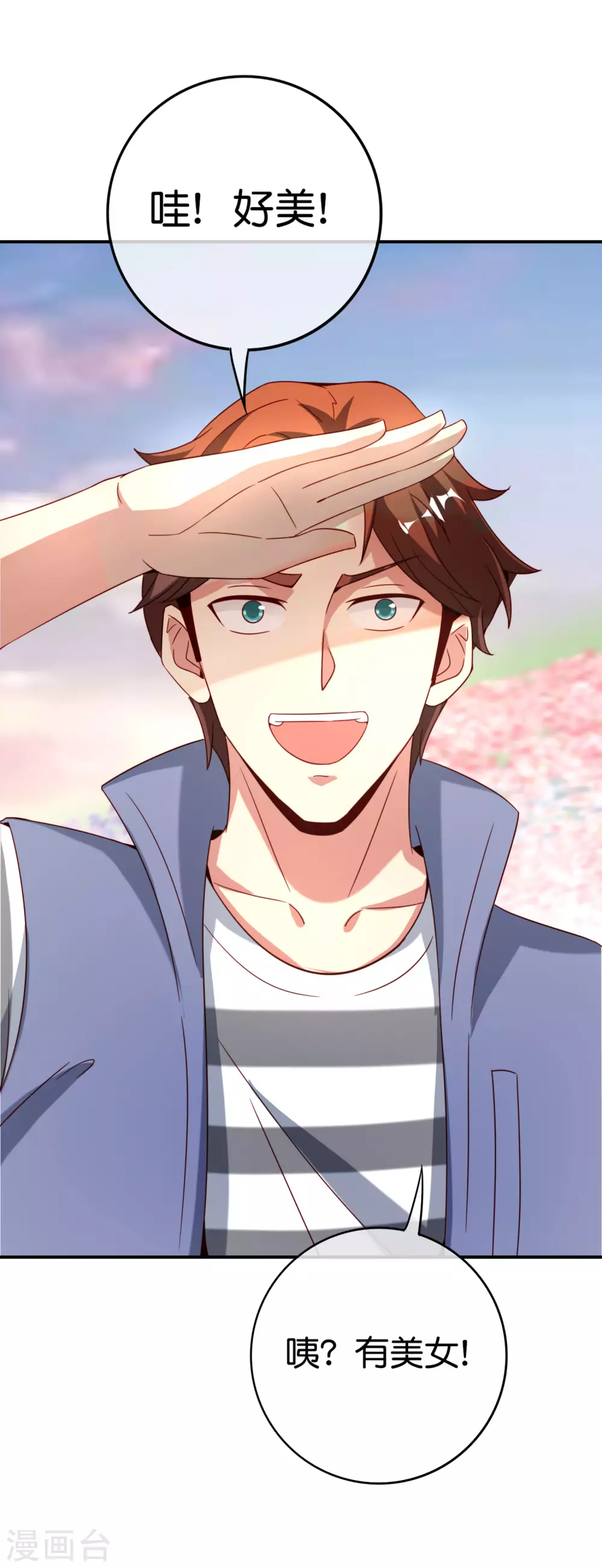 最强仙界朋友圈韩漫全集-第110话 仙人自走棋！无删减无遮挡章节图片 