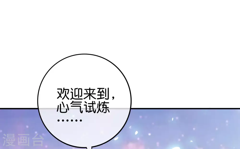 最强仙界朋友圈韩漫全集-第110话 仙人自走棋！无删减无遮挡章节图片 
