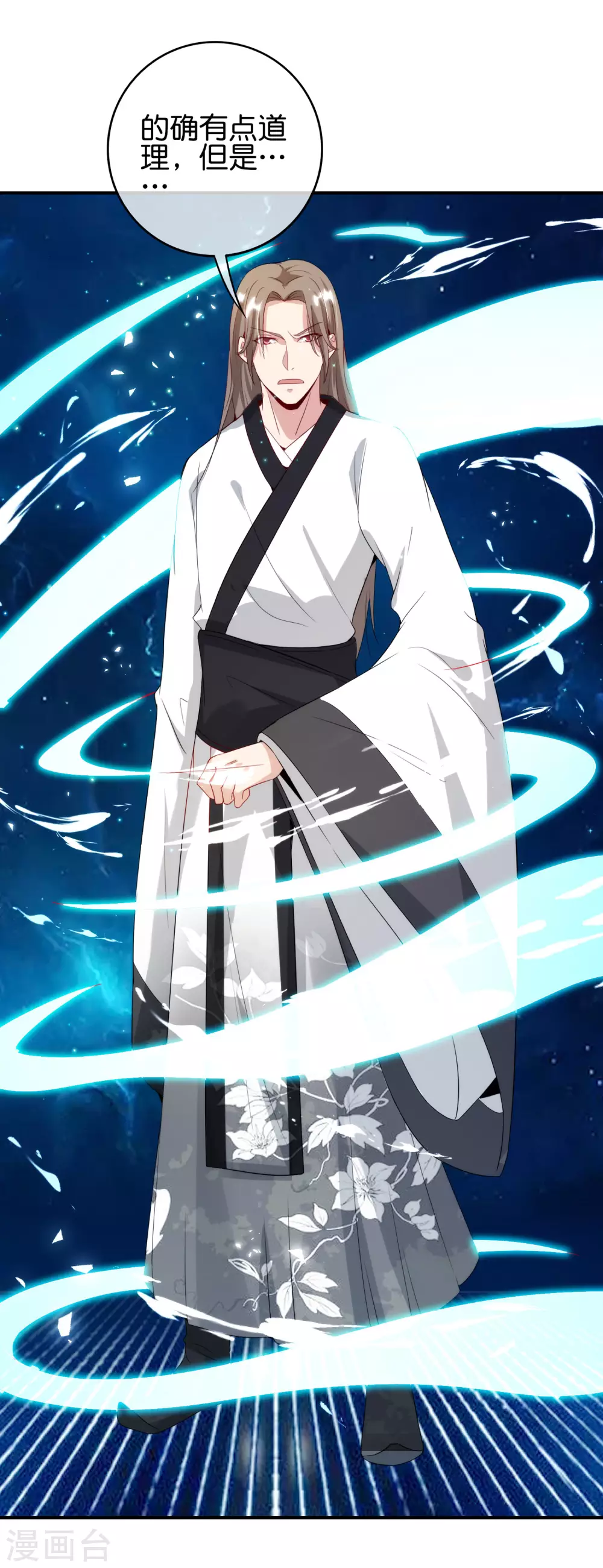最强仙界朋友圈韩漫全集-第110话 仙人自走棋！无删减无遮挡章节图片 