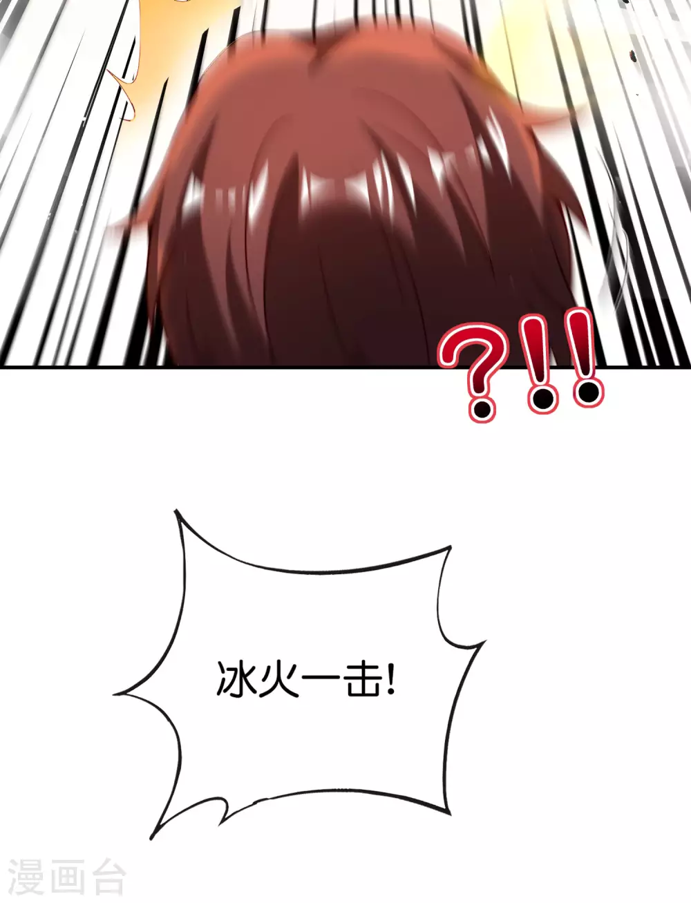 最强仙界朋友圈韩漫全集-第111话 二刺螈仙人无删减无遮挡章节图片 