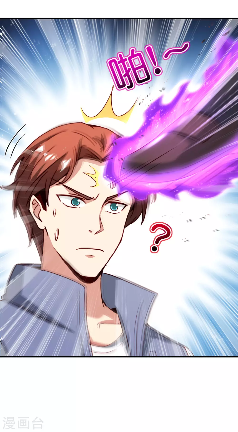 最强仙界朋友圈韩漫全集-第111话 二刺螈仙人无删减无遮挡章节图片 