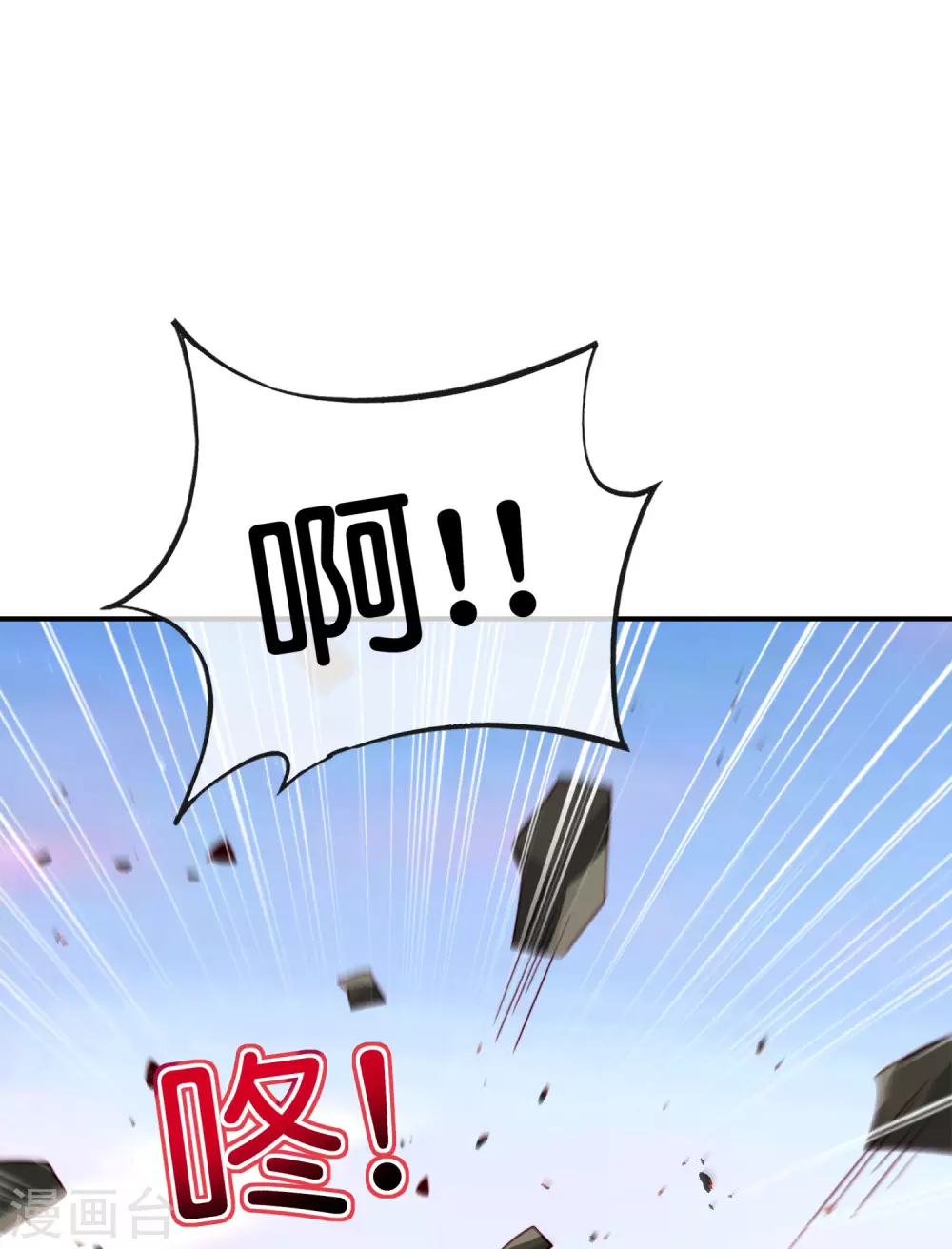 最强仙界朋友圈韩漫全集-第111话 二刺螈仙人无删减无遮挡章节图片 