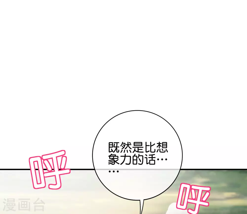 最强仙界朋友圈韩漫全集-第111话 二刺螈仙人无删减无遮挡章节图片 