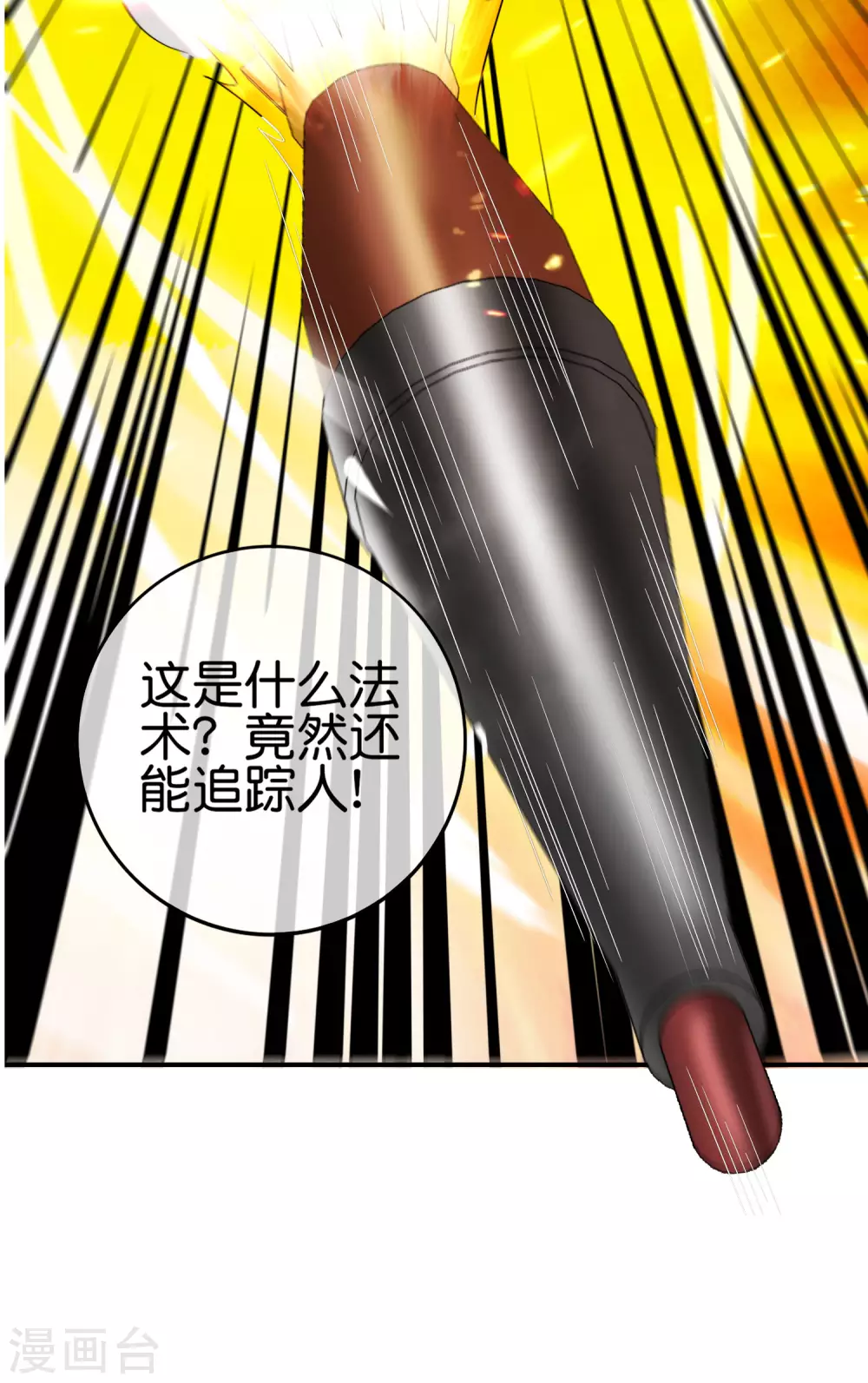 最强仙界朋友圈韩漫全集-第111话 二刺螈仙人无删减无遮挡章节图片 
