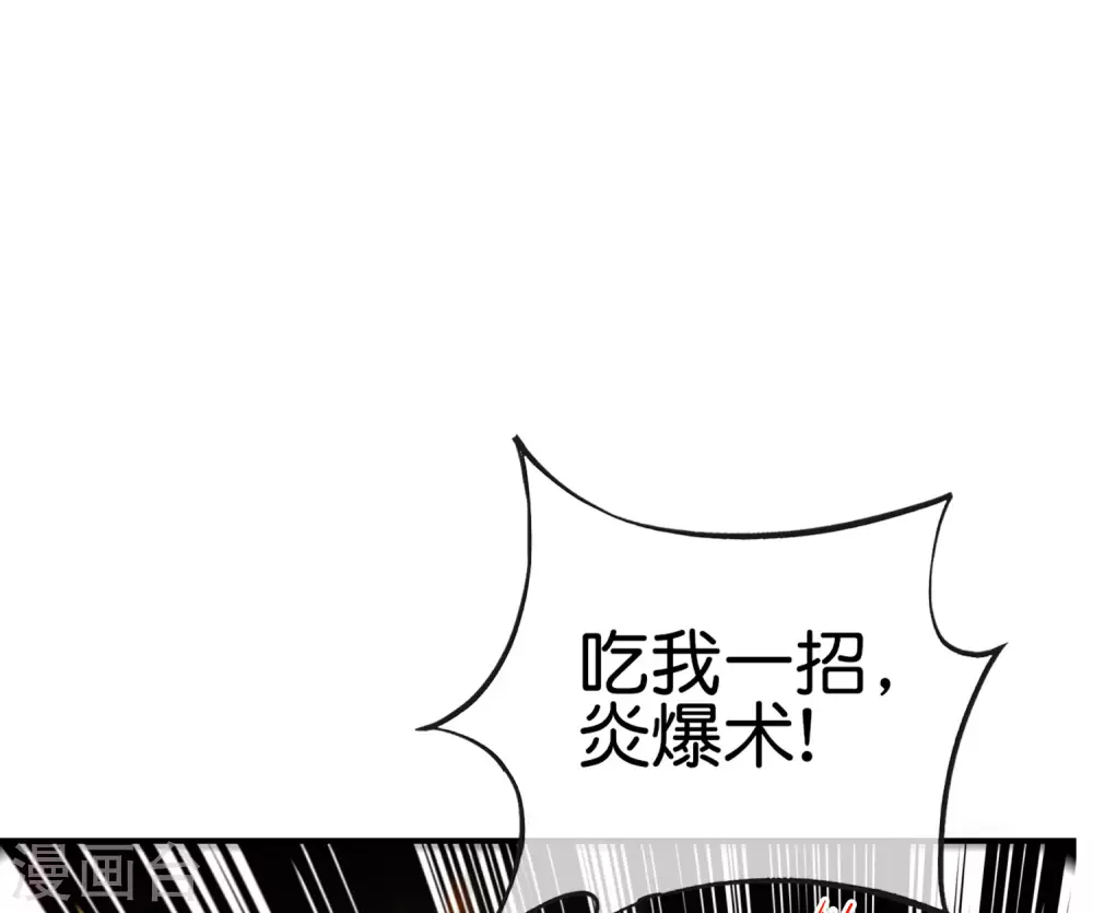 最强仙界朋友圈韩漫全集-第111话 二刺螈仙人无删减无遮挡章节图片 