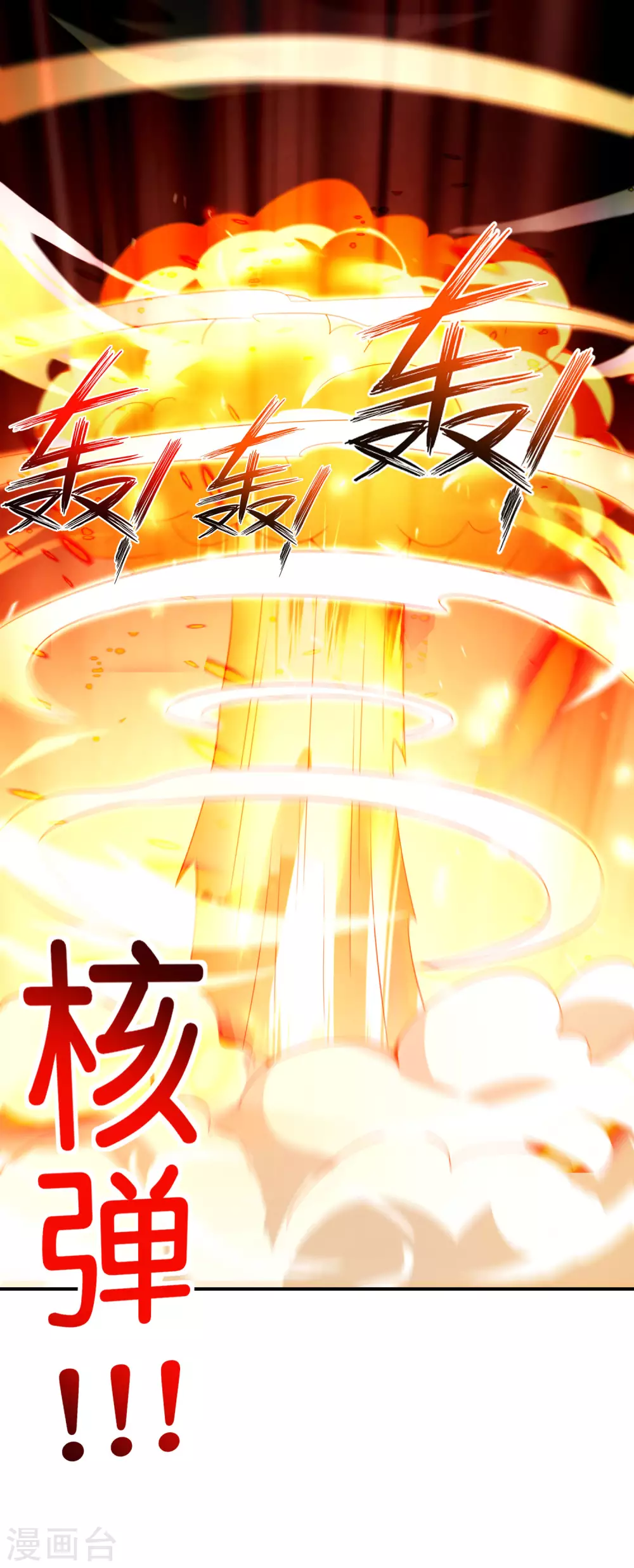 最强仙界朋友圈韩漫全集-第111话 二刺螈仙人无删减无遮挡章节图片 