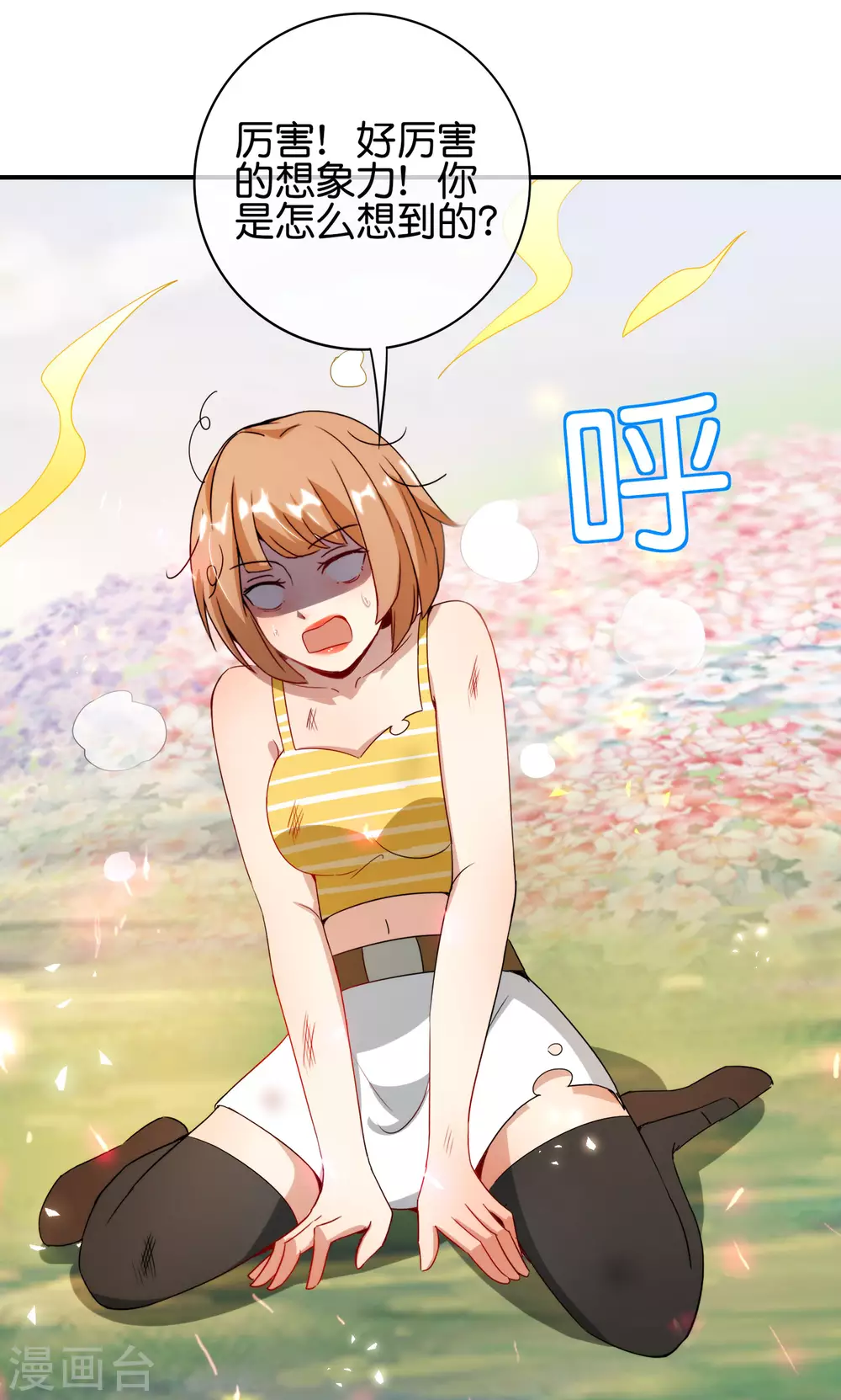 最强仙界朋友圈韩漫全集-第111话 二刺螈仙人无删减无遮挡章节图片 