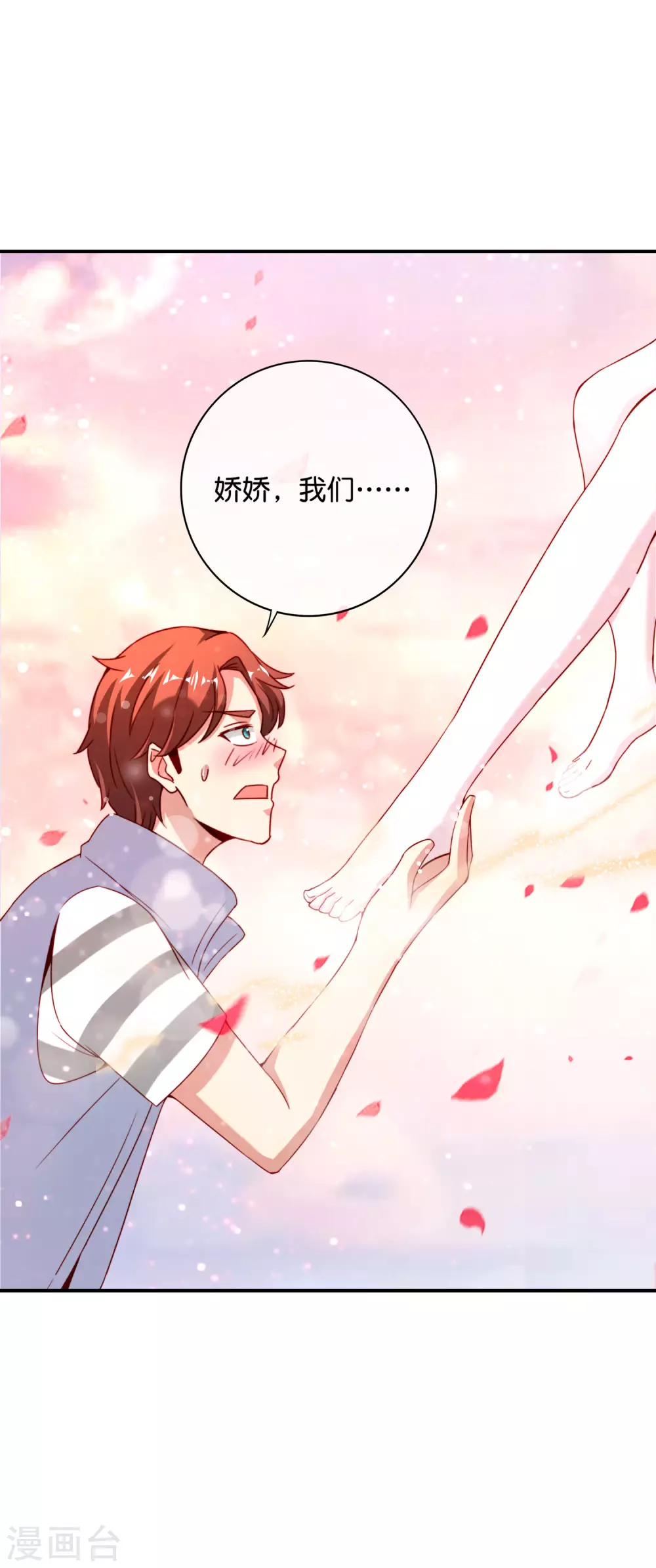 最强仙界朋友圈韩漫全集-第111话 二刺螈仙人无删减无遮挡章节图片 