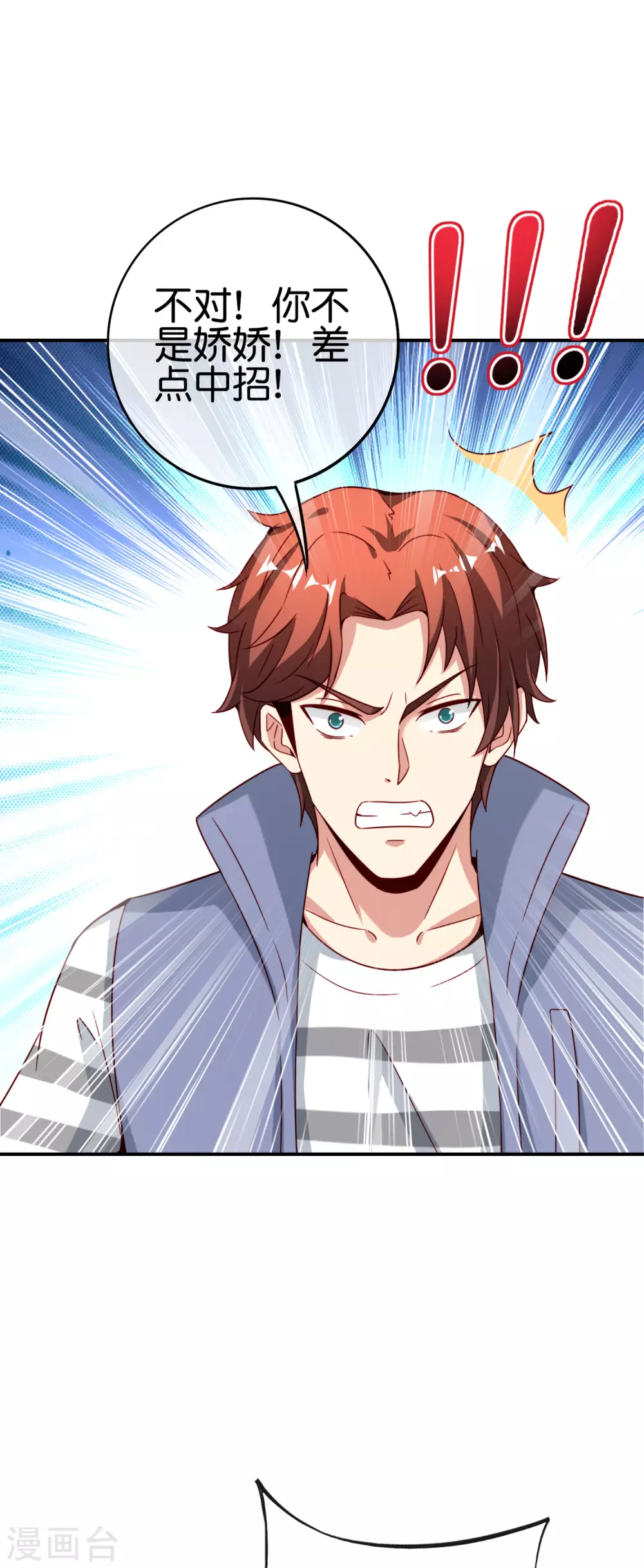最强仙界朋友圈韩漫全集-第111话 二刺螈仙人无删减无遮挡章节图片 