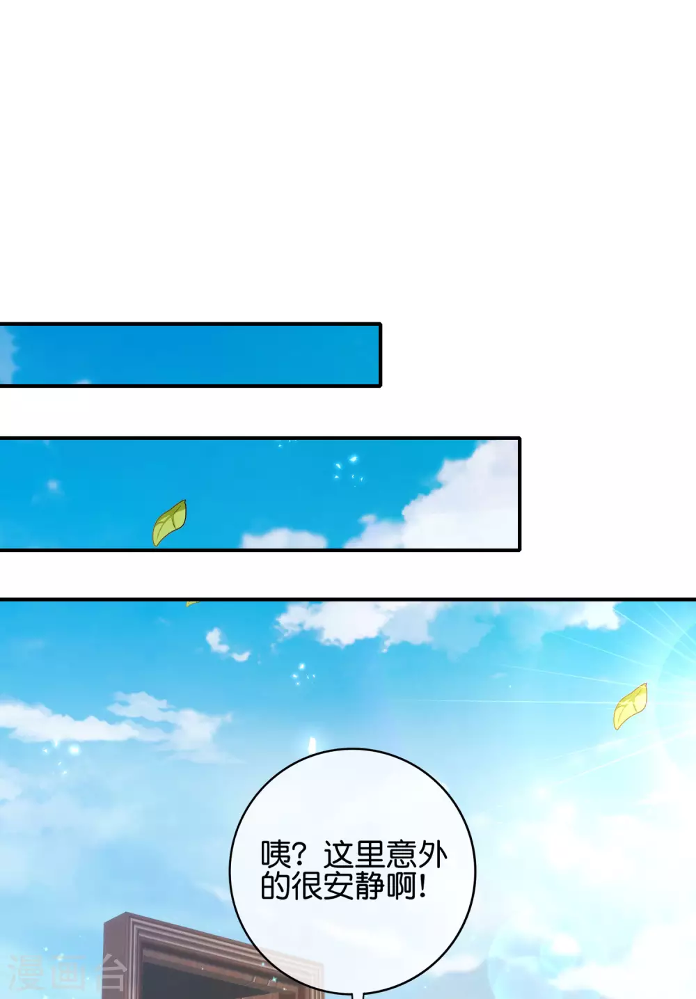 最强仙界朋友圈韩漫全集-第112话 真·物理修仙无删减无遮挡章节图片 