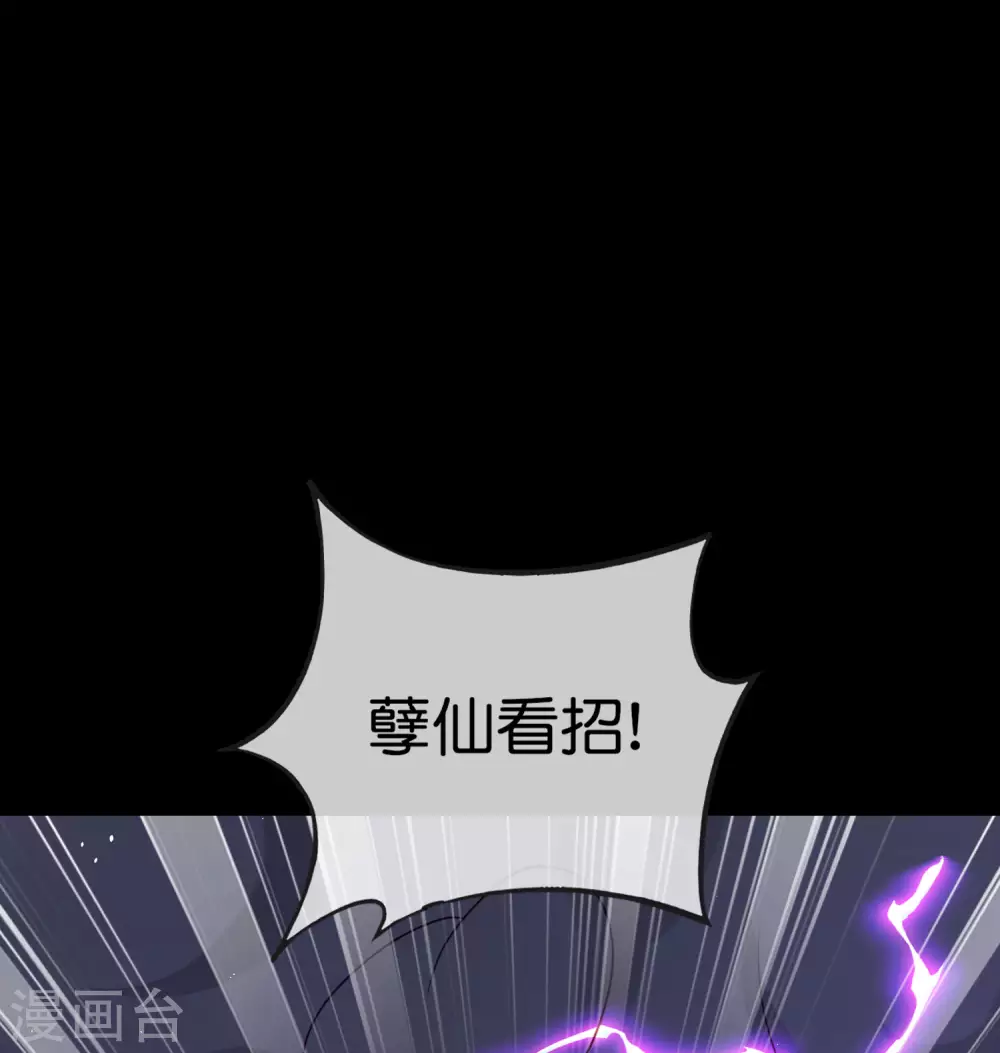 最强仙界朋友圈韩漫全集-第112话 真·物理修仙无删减无遮挡章节图片 