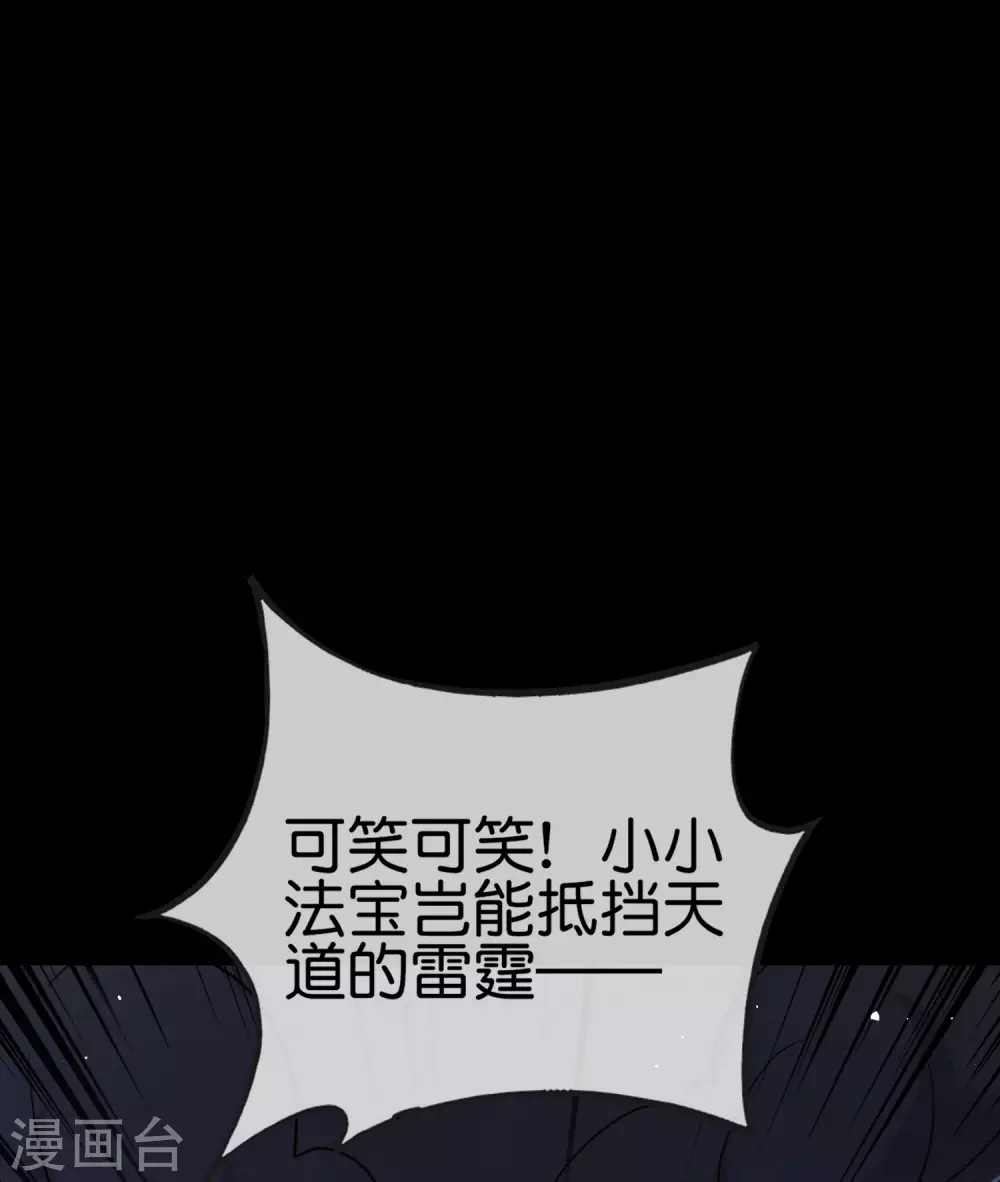 最强仙界朋友圈韩漫全集-第112话 真·物理修仙无删减无遮挡章节图片 