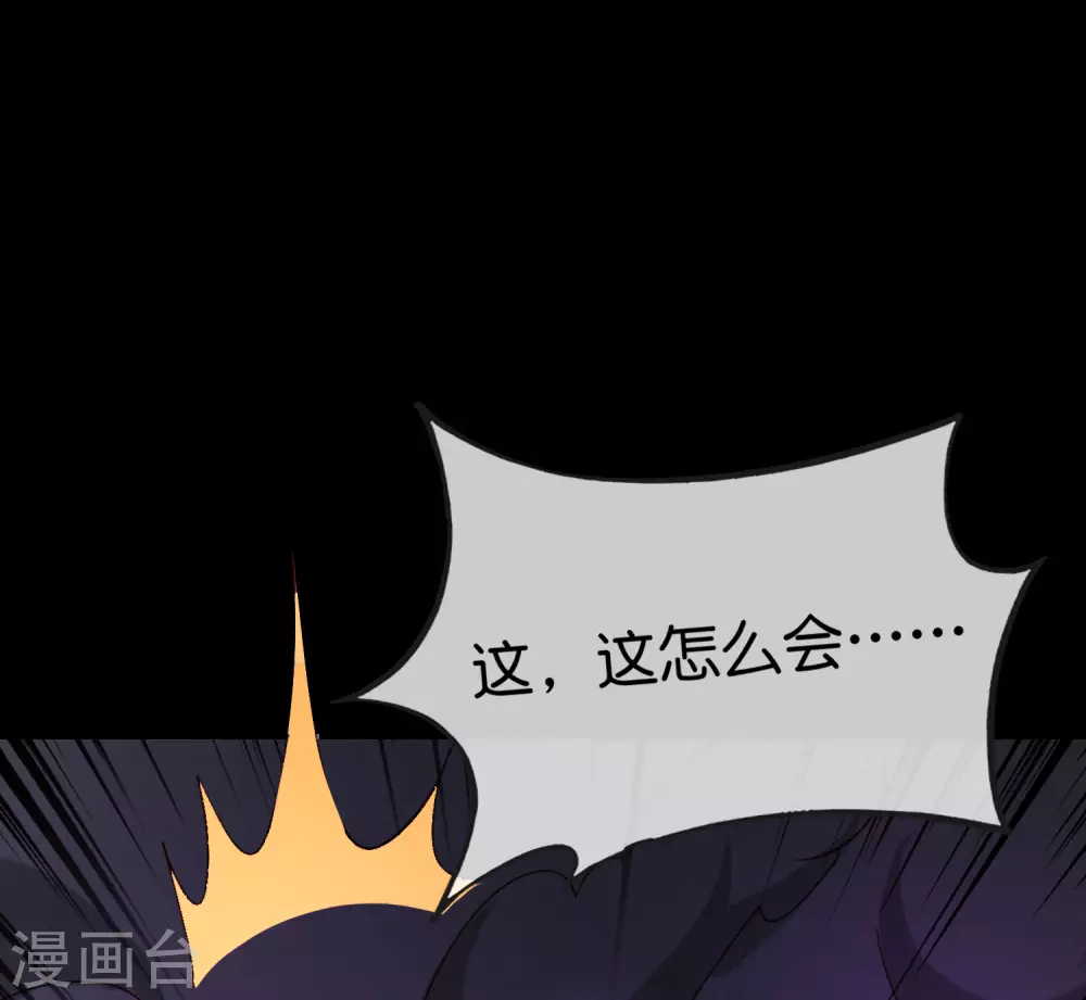 最强仙界朋友圈韩漫全集-第112话 真·物理修仙无删减无遮挡章节图片 