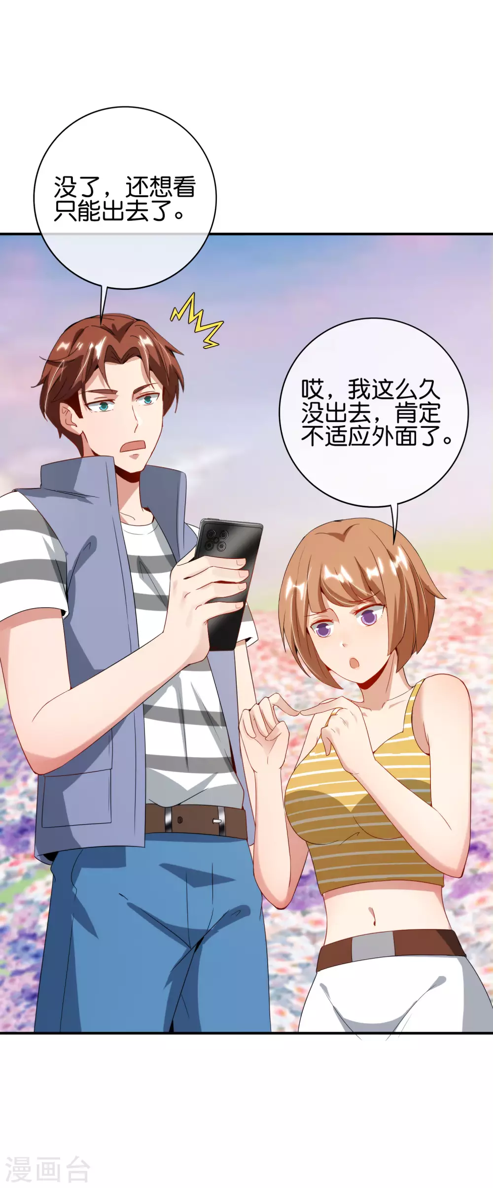 最强仙界朋友圈韩漫全集-第112话 真·物理修仙无删减无遮挡章节图片 