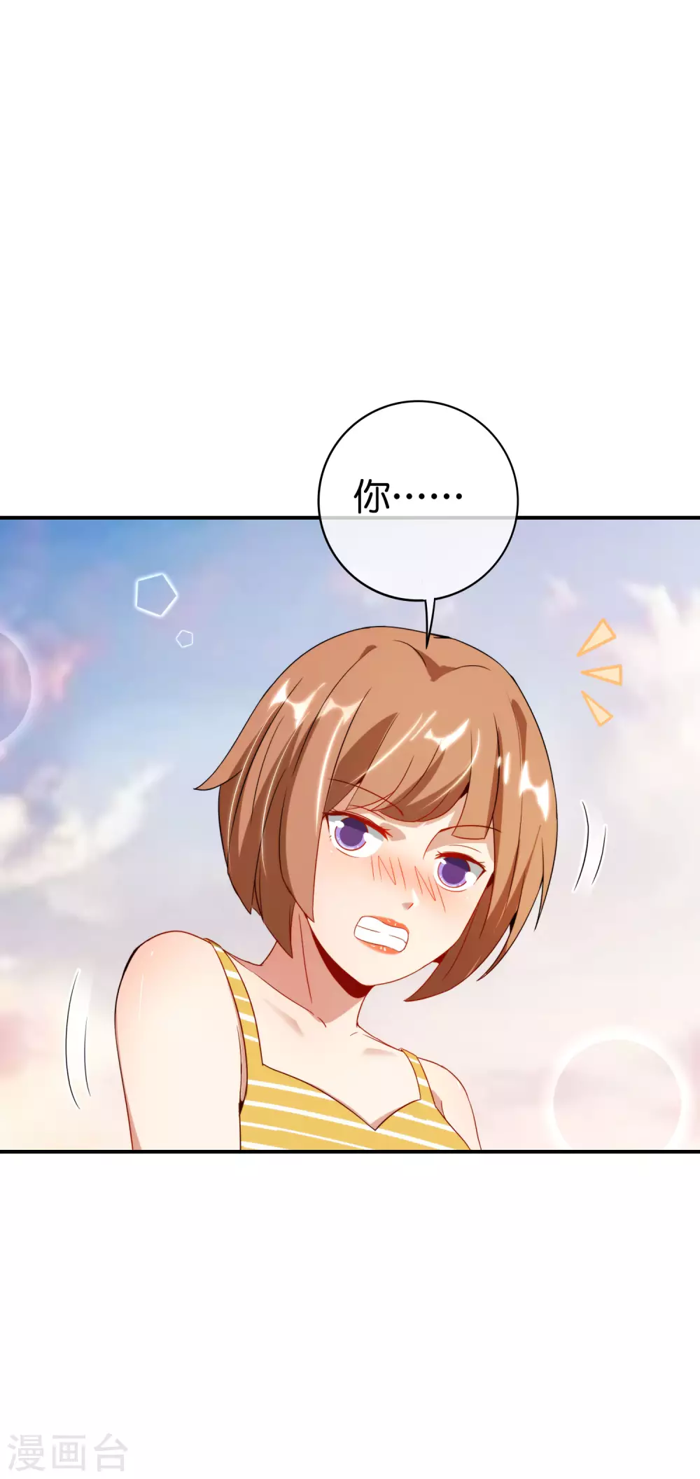 最强仙界朋友圈韩漫全集-第112话 真·物理修仙无删减无遮挡章节图片 