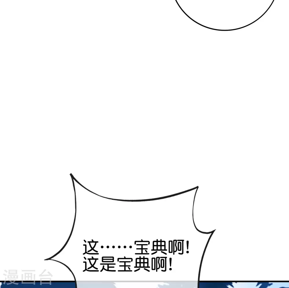 最强仙界朋友圈韩漫全集-第113话 初中二年级物理无删减无遮挡章节图片 