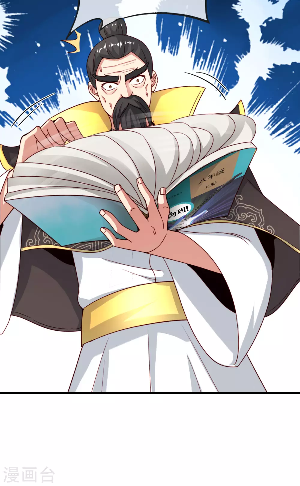 最强仙界朋友圈韩漫全集-第113话 初中二年级物理无删减无遮挡章节图片 